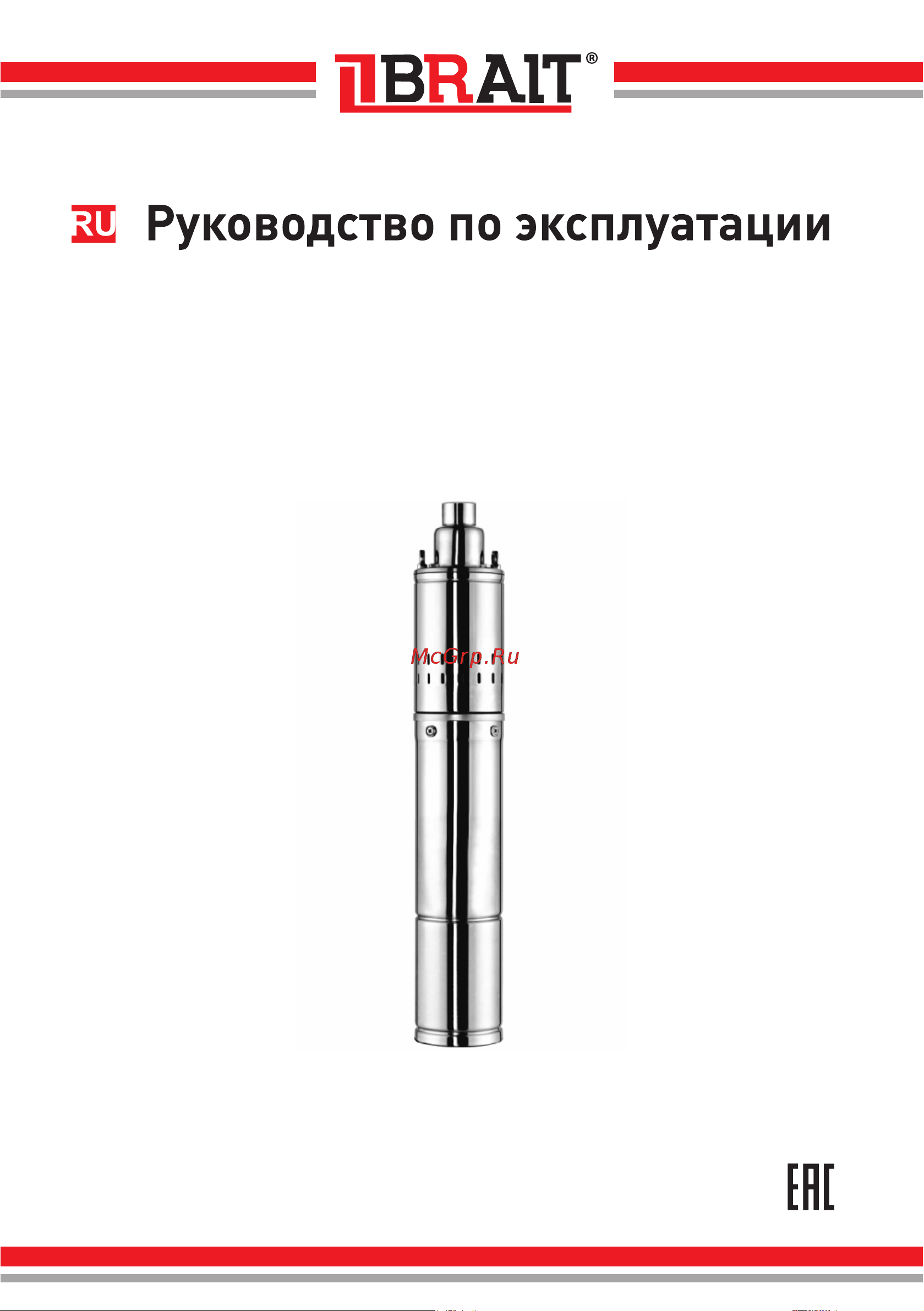 BRAIT BSP3 750/123 Инструкция по эксплуатации онлайн