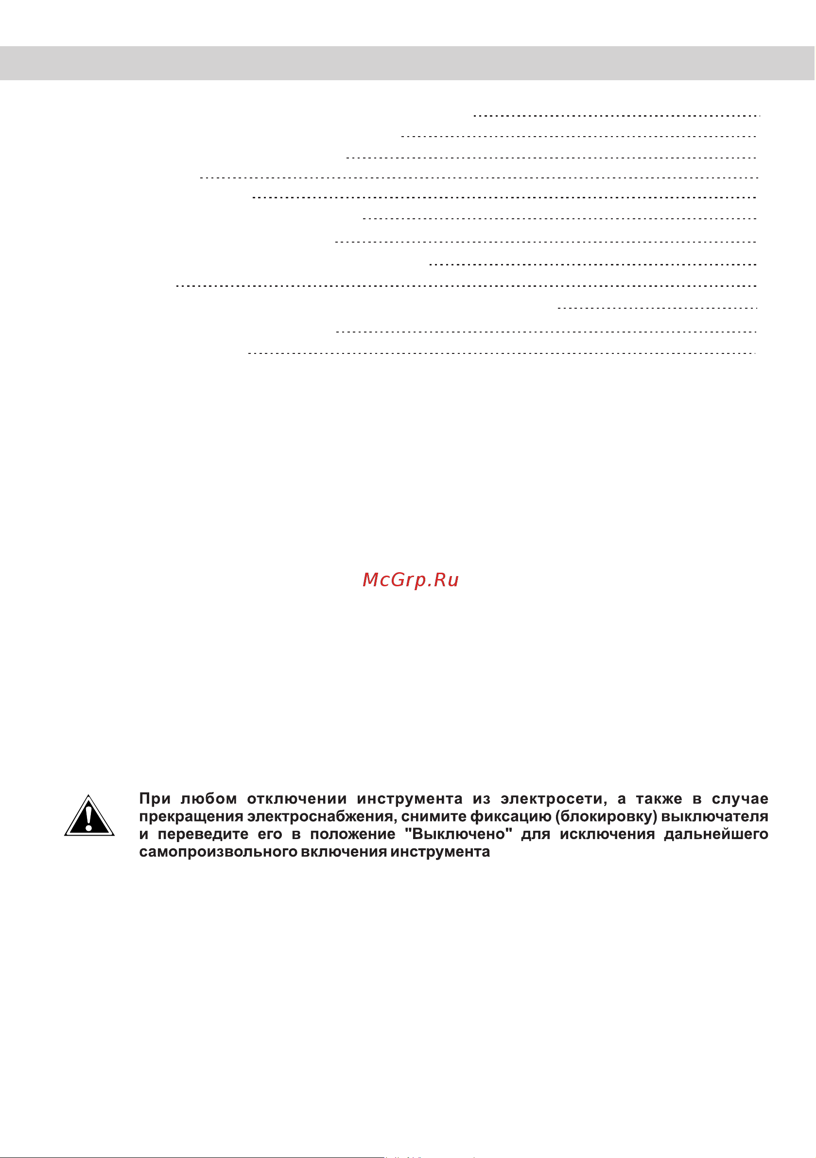 BRAIT BSP3 750/123 [2/16] Страница 2
