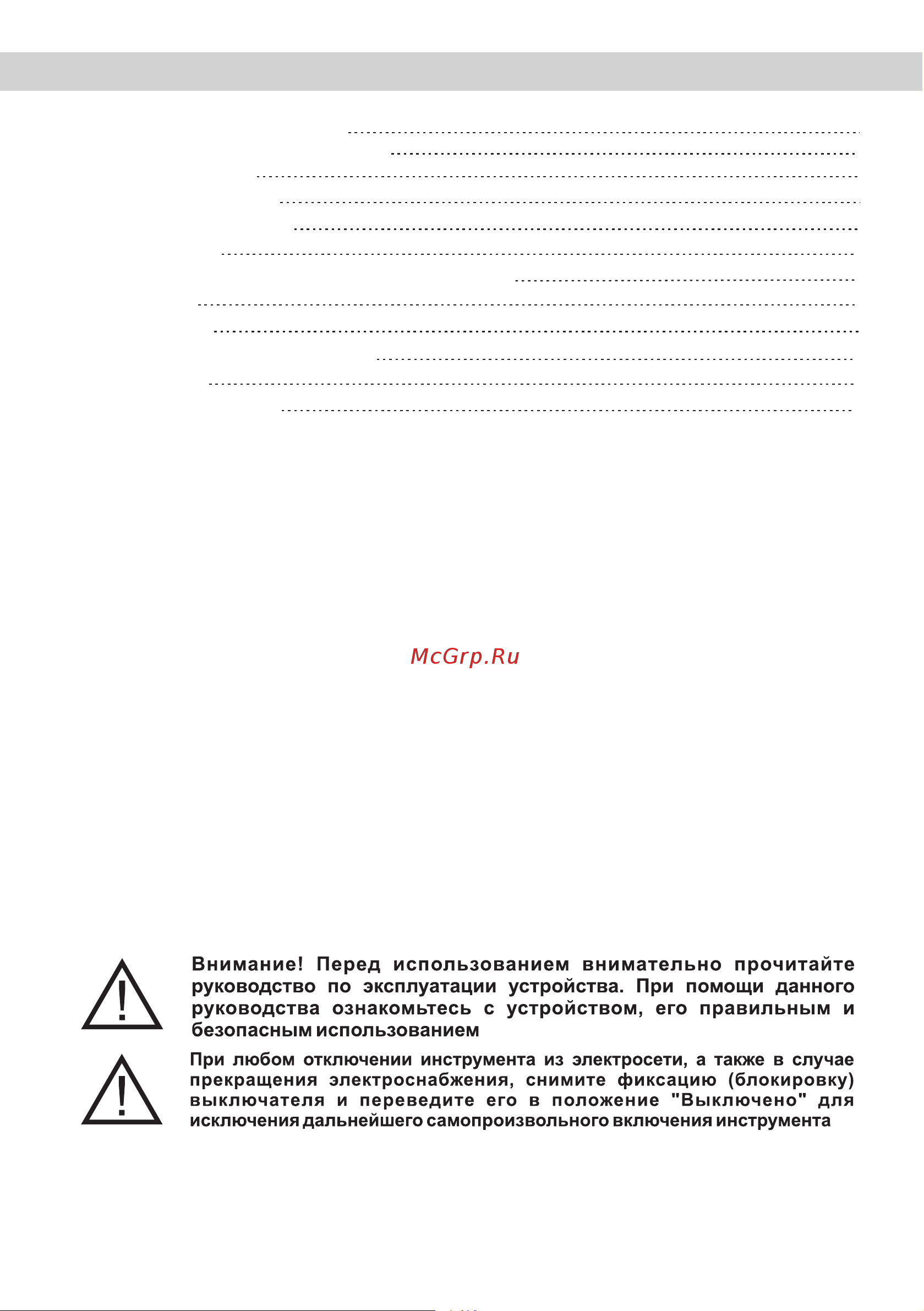 BRAIT NPV-25A [2/16] Страница 2