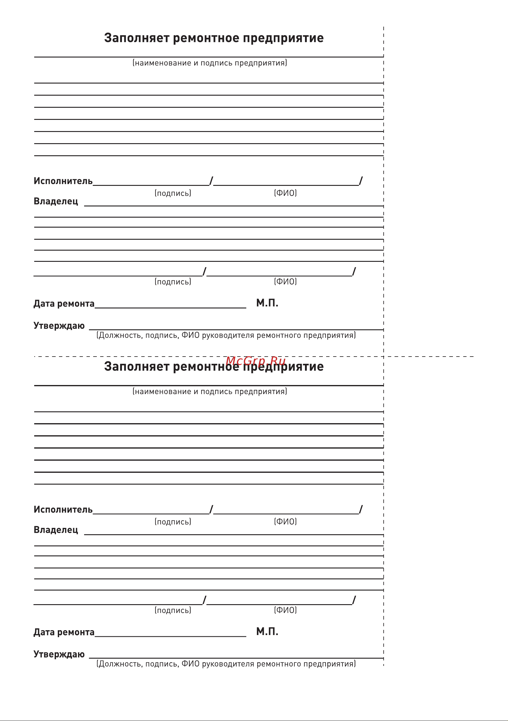 BRAIT NPB-370 [8/12] Страница 8