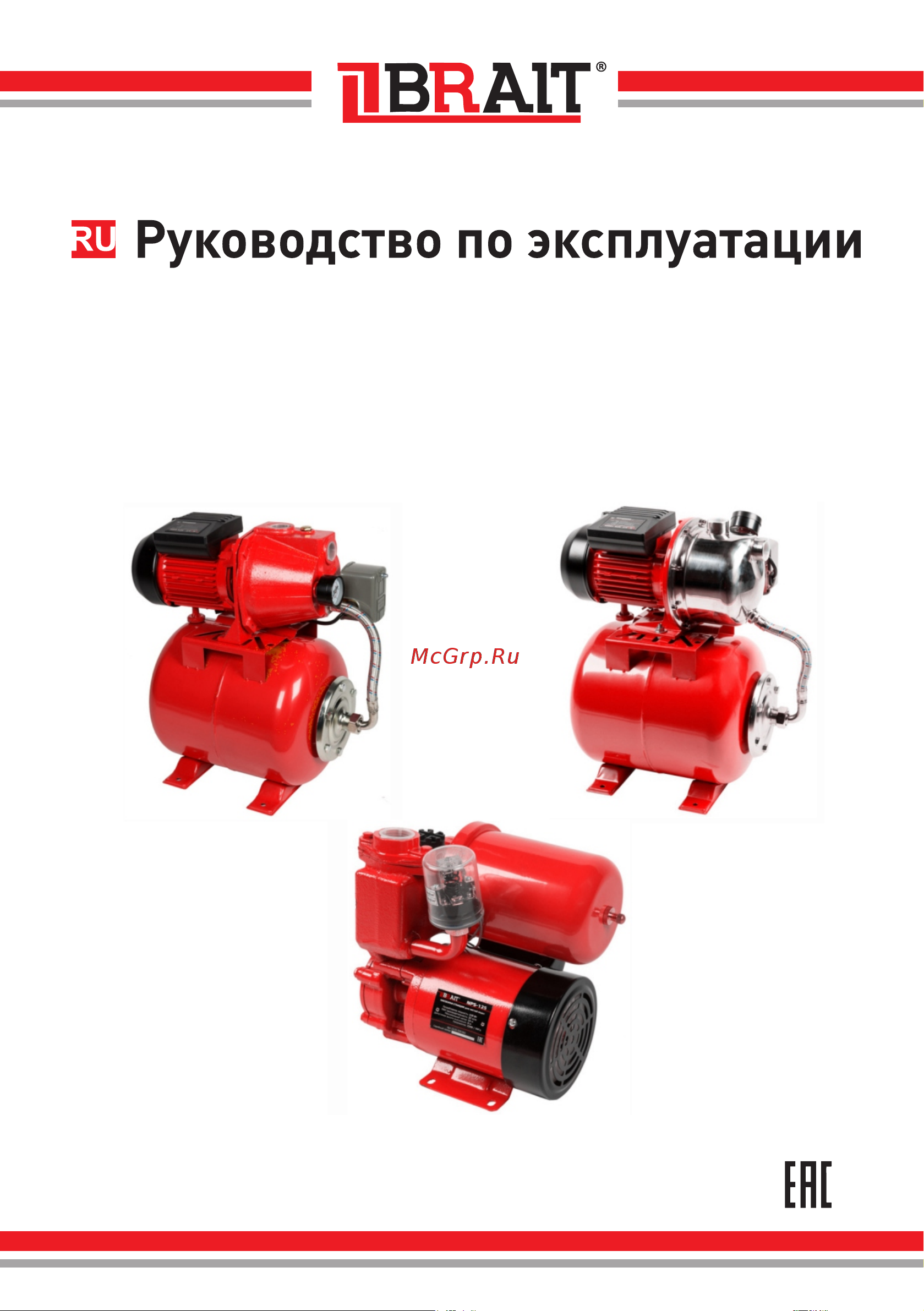 BRAIT NPS-125 Инструкция по эксплуатации онлайн