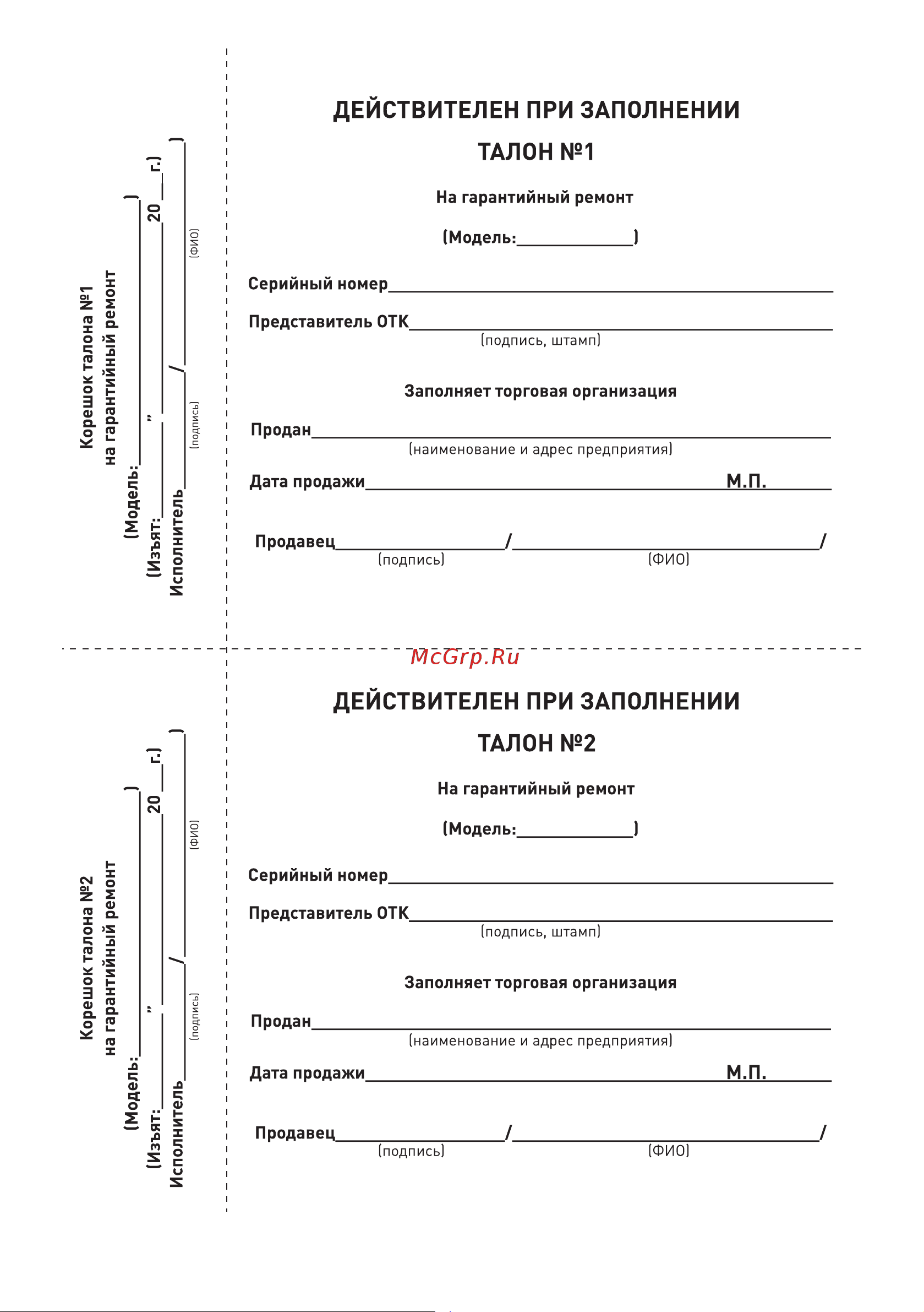BRAIT NPS-125 [11/16] Страница 11