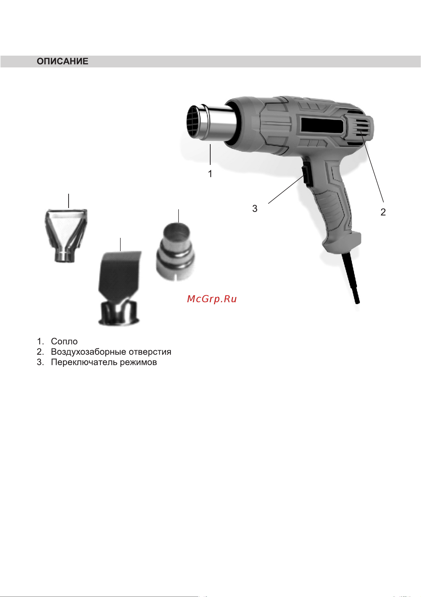 BRAIT BHG2000N [3/20] Страница 3