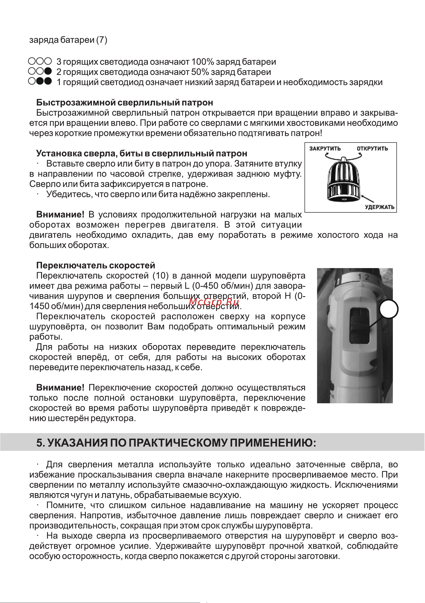 BRAIT BCD12S [10/28] Страница 10