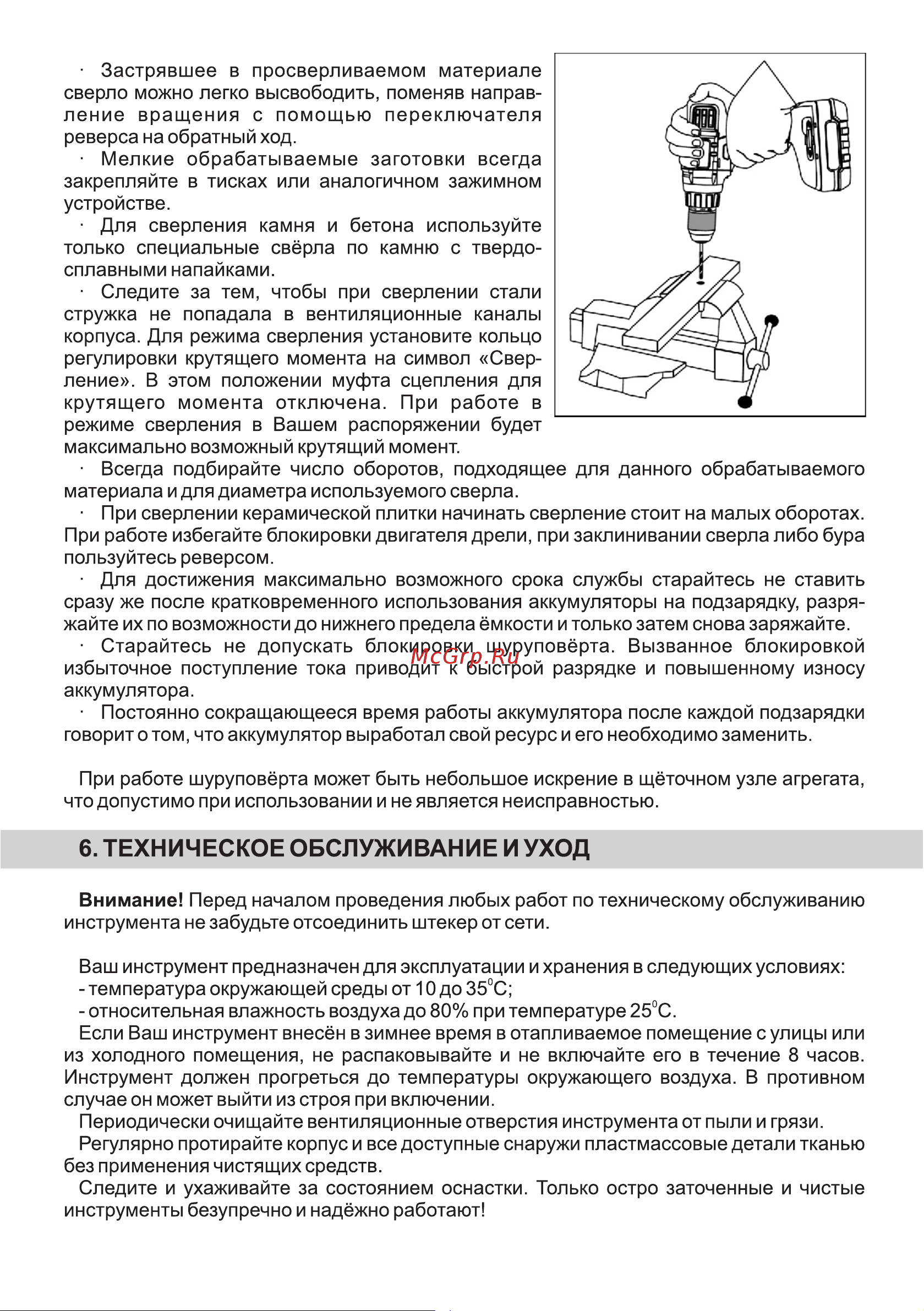 BRAIT BCD24SSBL [11/28] Страница 11