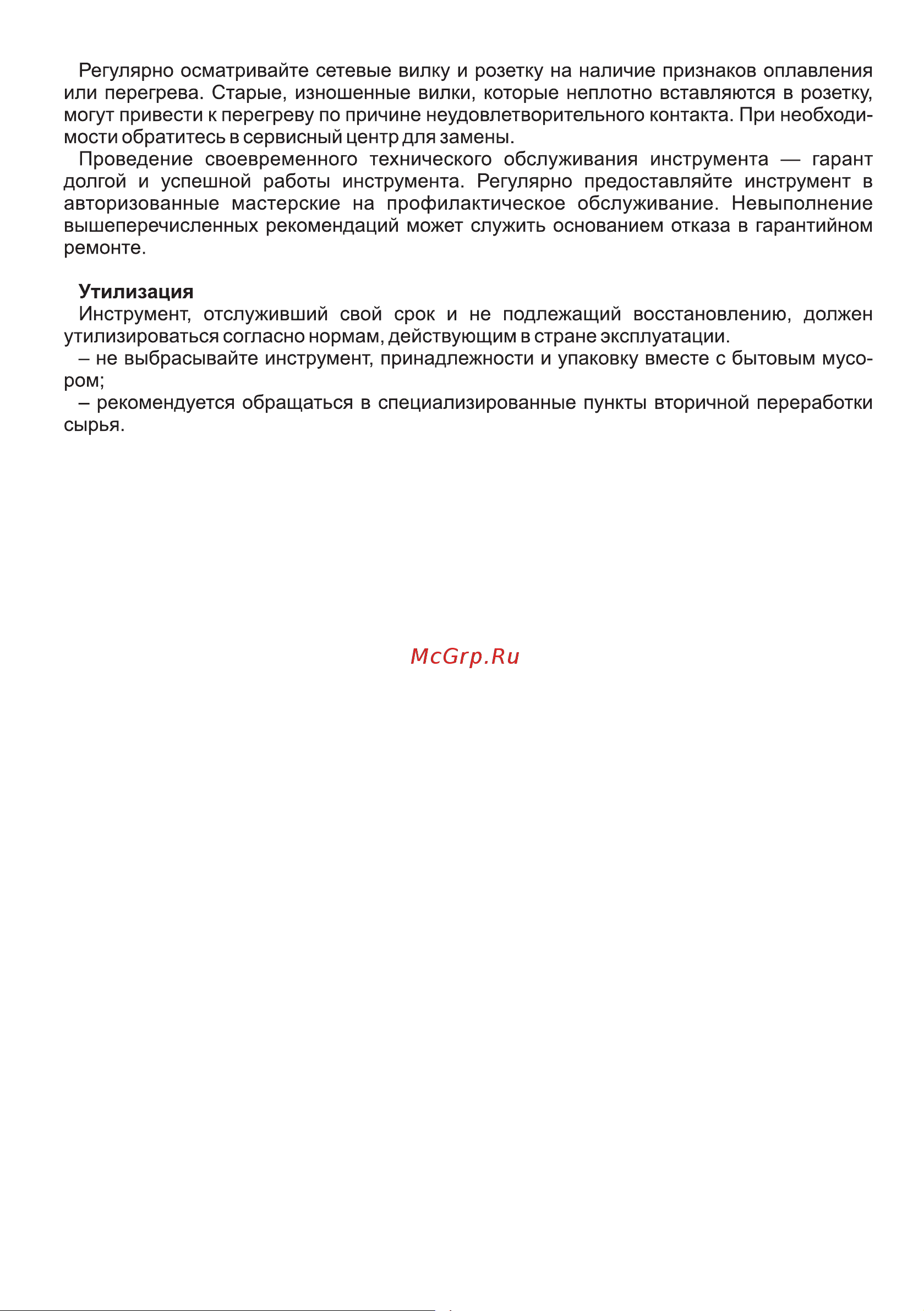 BRAIT BCD24S [12/28] Страница 12