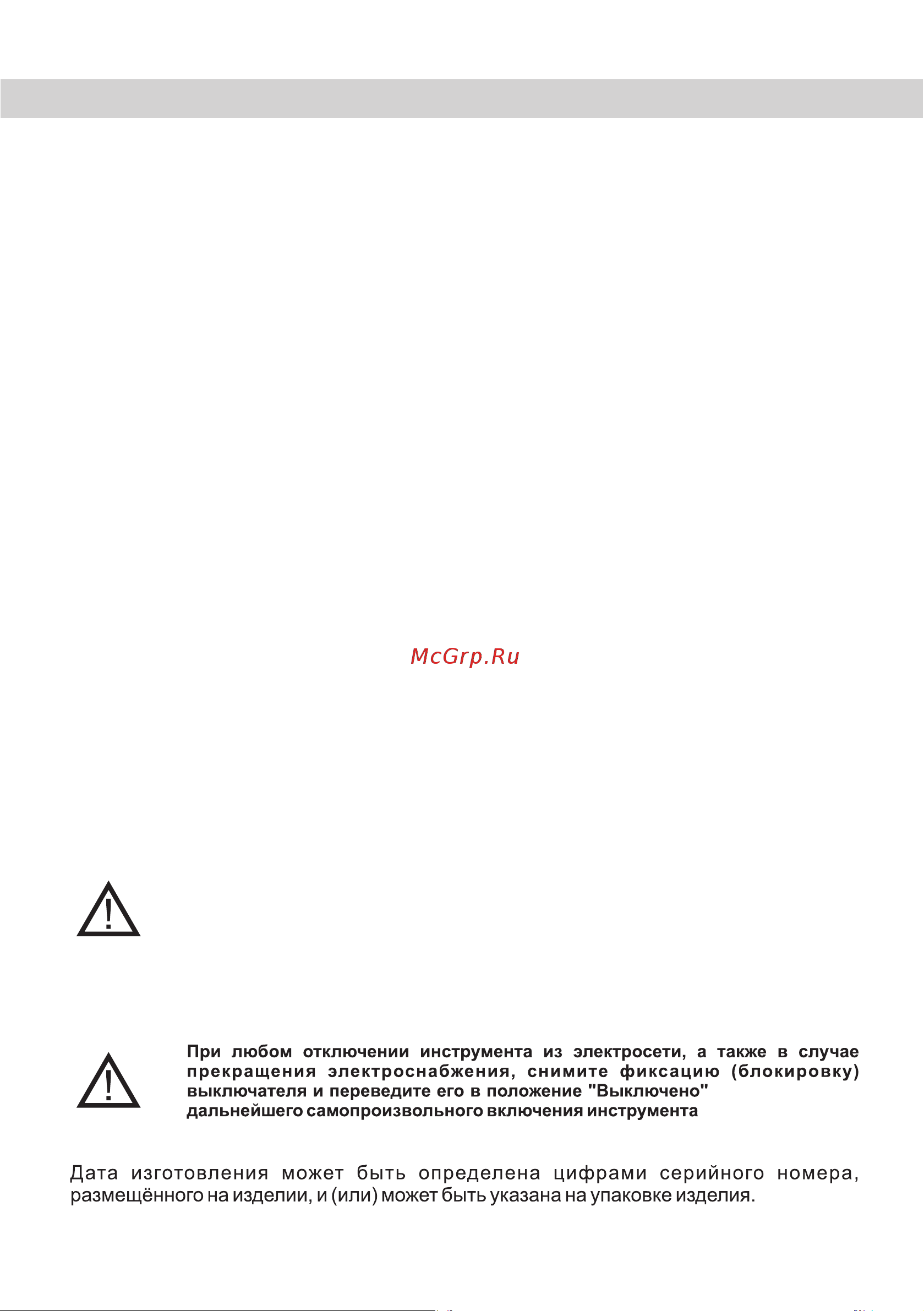 BRAIT BCD20S [2/28] Страница 2