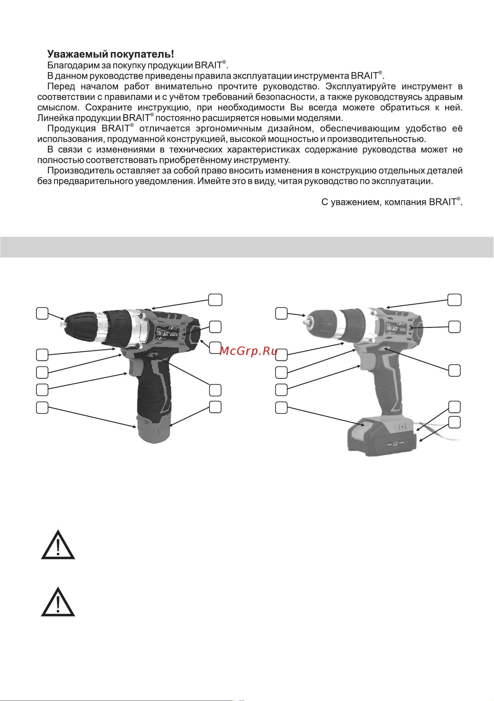 BRAIT BCD24SSBL [3/28] Общий вид дрели аккумуляторной рис 1