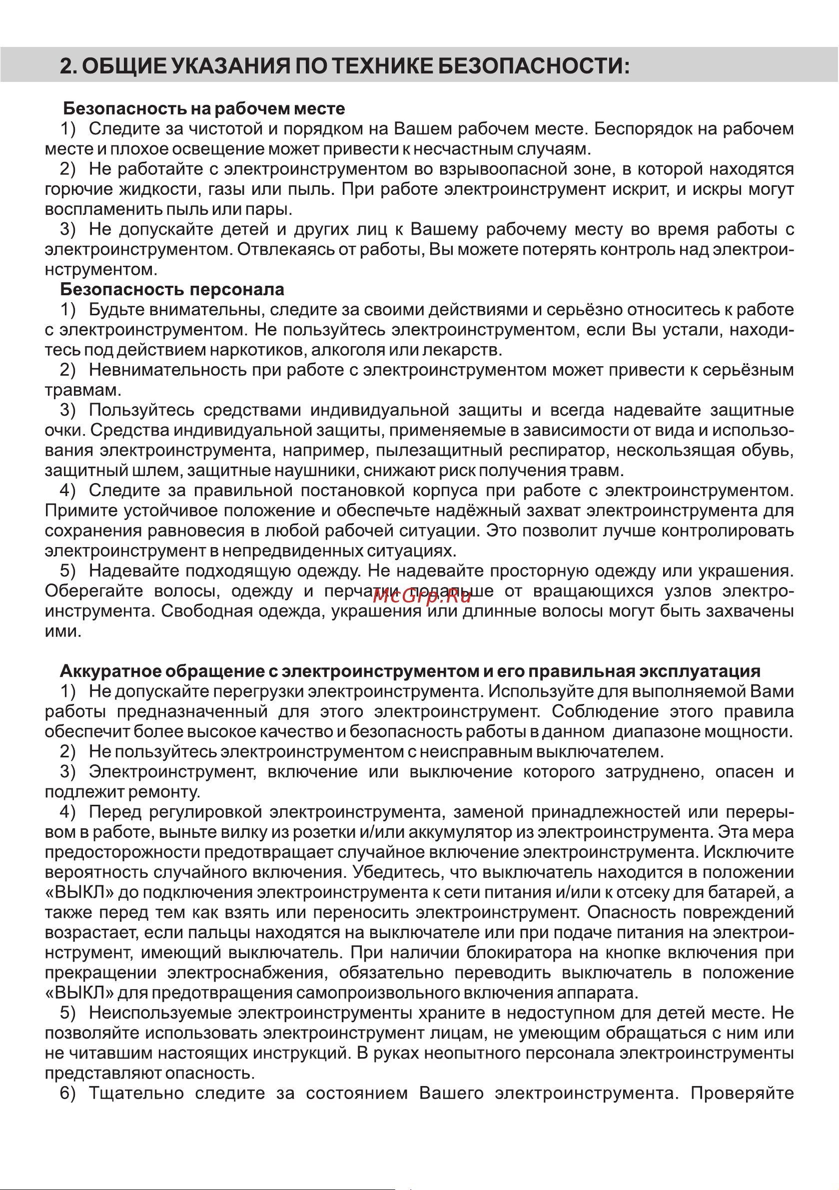 BRAIT BCD12S [4/28] Страница 4