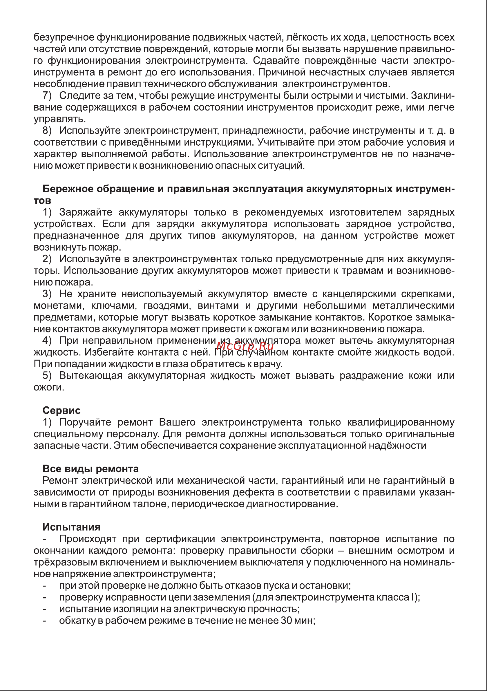 BRAIT BCD12S [5/28] Страница 5