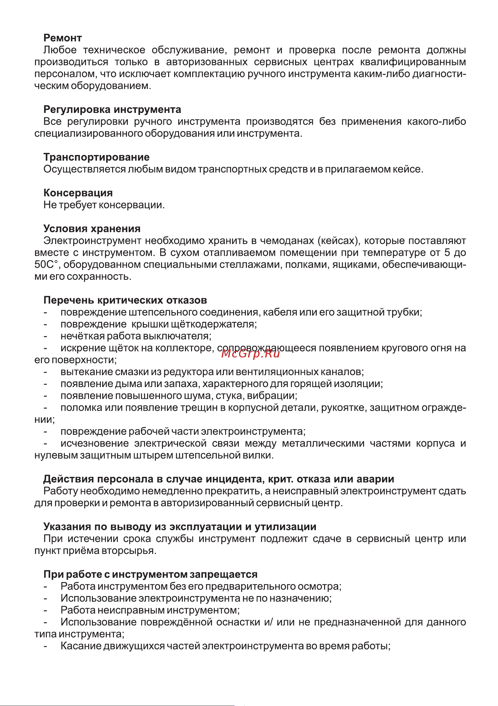 BRAIT BCD20SSBL [6/28] Страница 6
