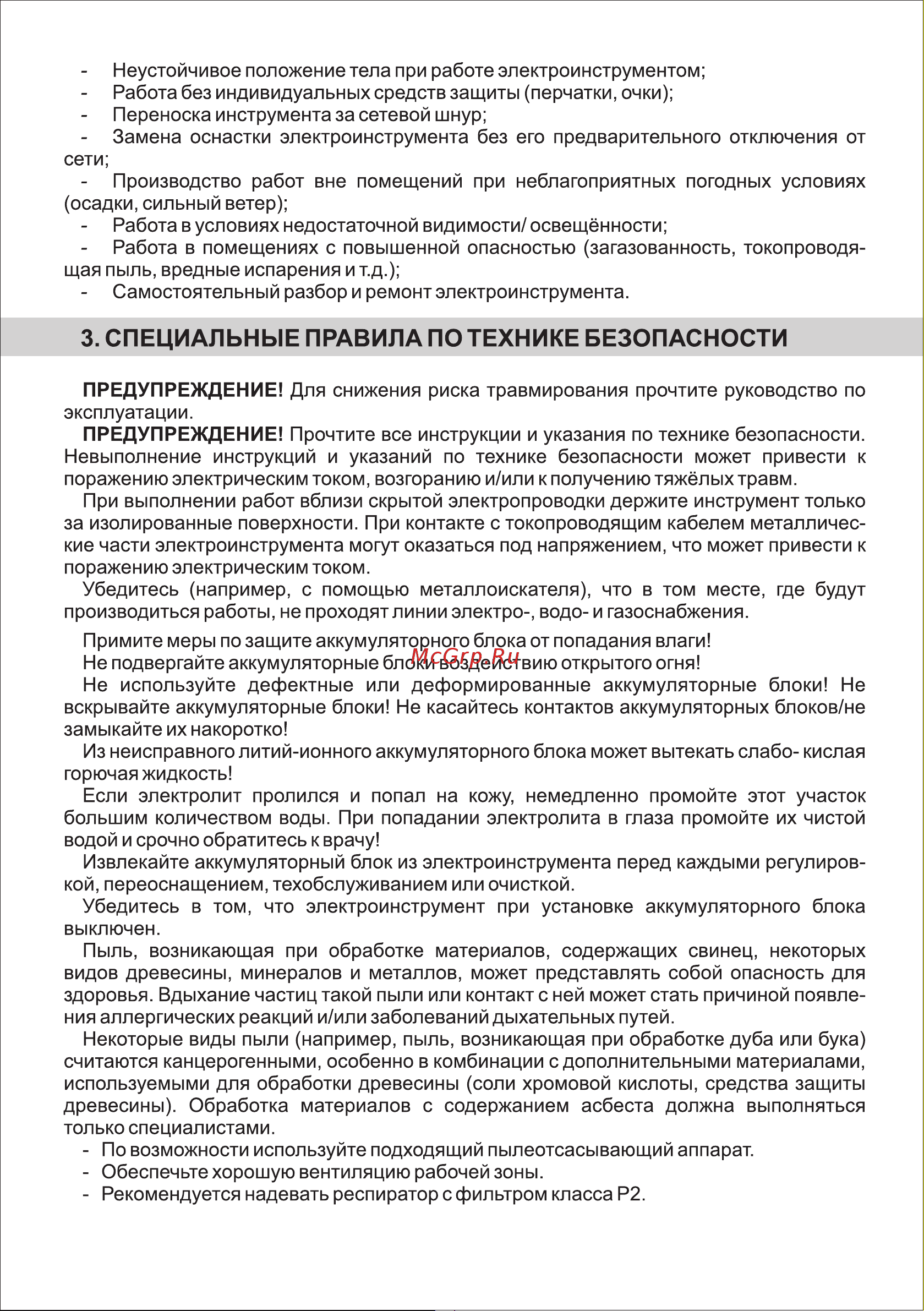 BRAIT BCD20SSBL [7/28] Страница 7