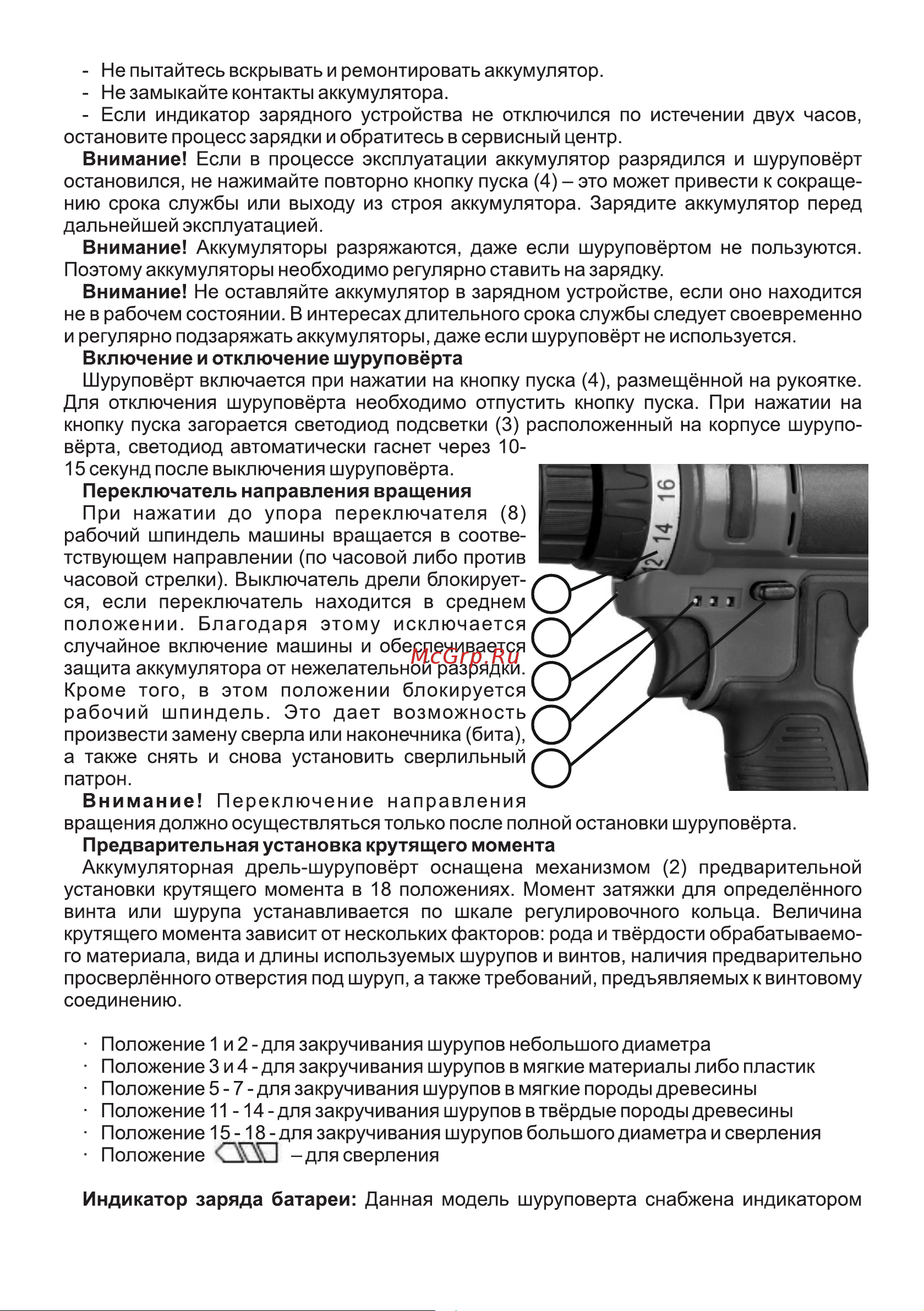 BRAIT BCD12S [9/28] Страница 9