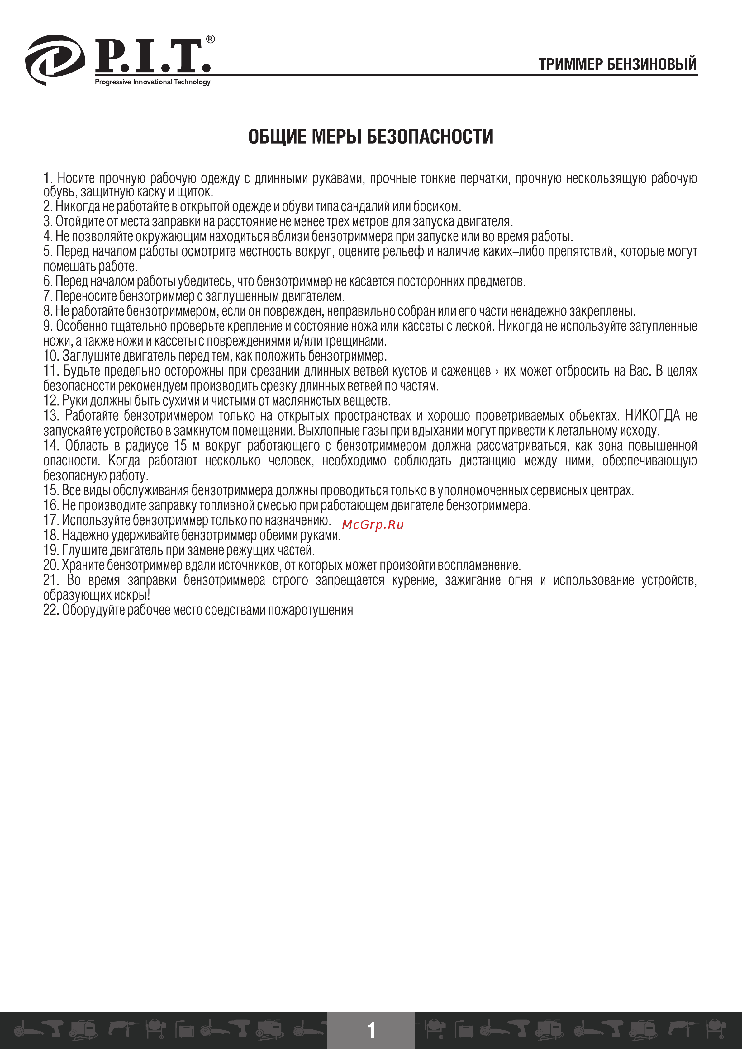 P.I.T. P75103 Инструкция Пользователя онлайн [12/26] 597213