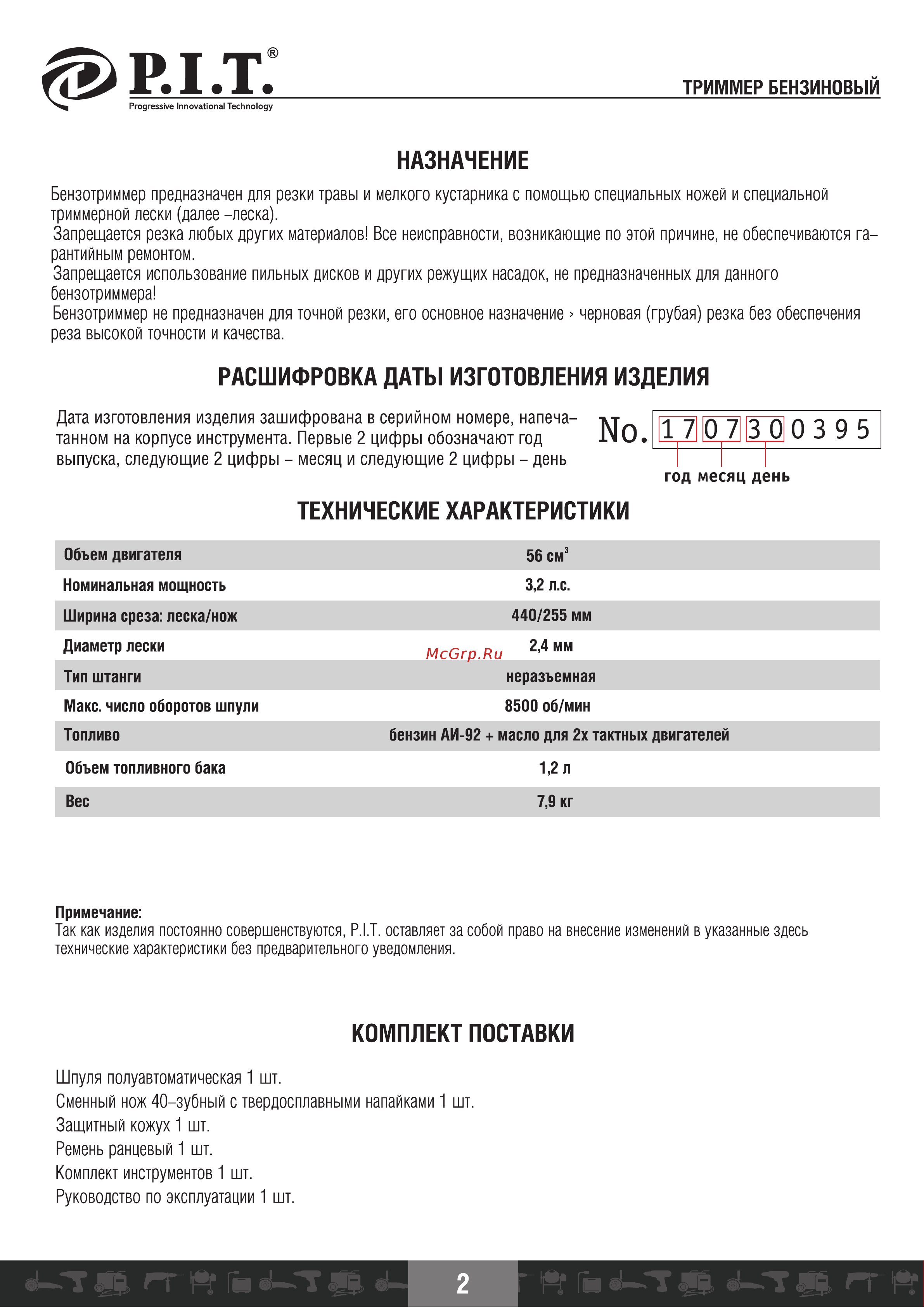 P.I.T. P75103 Инструкция Пользователя онлайн [13/26] 597213