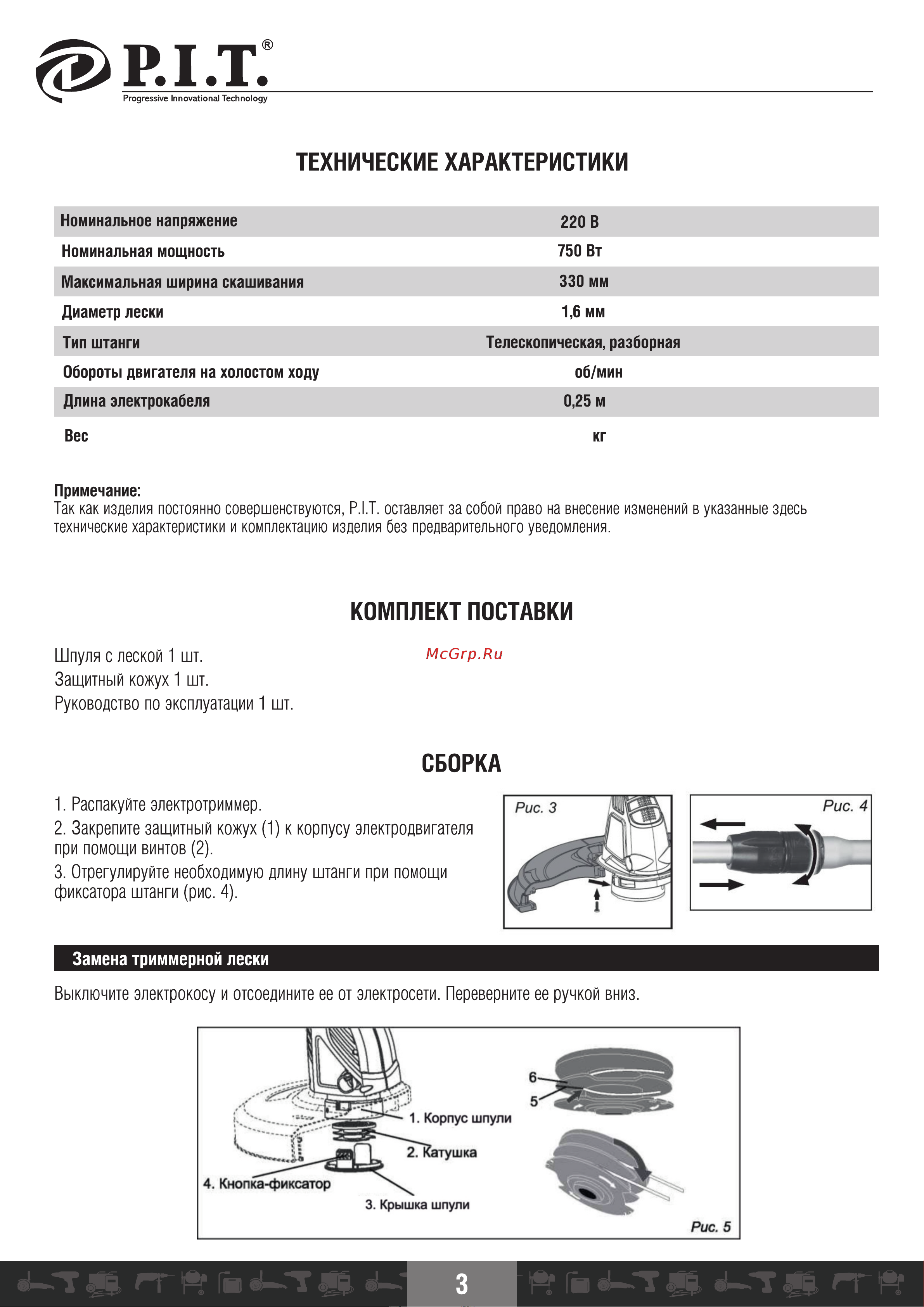 P.I.T. PTR750-EL [11/20] Сборка