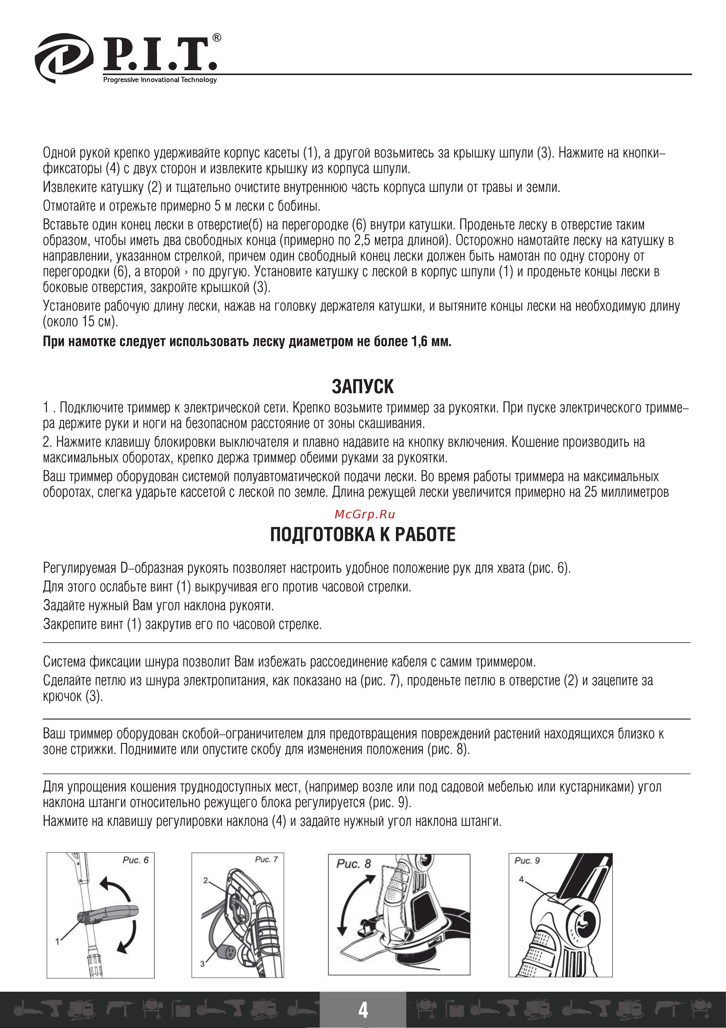 P.I.T. PTR750-EL [12/20] При намотке следует использовать леску диаметром не более 1 6 мм