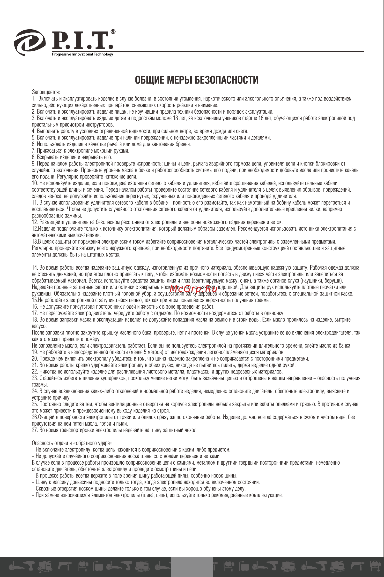 P.I.T. PKE405-C4 Инструкция Пользователя онлайн [12/25] 597221