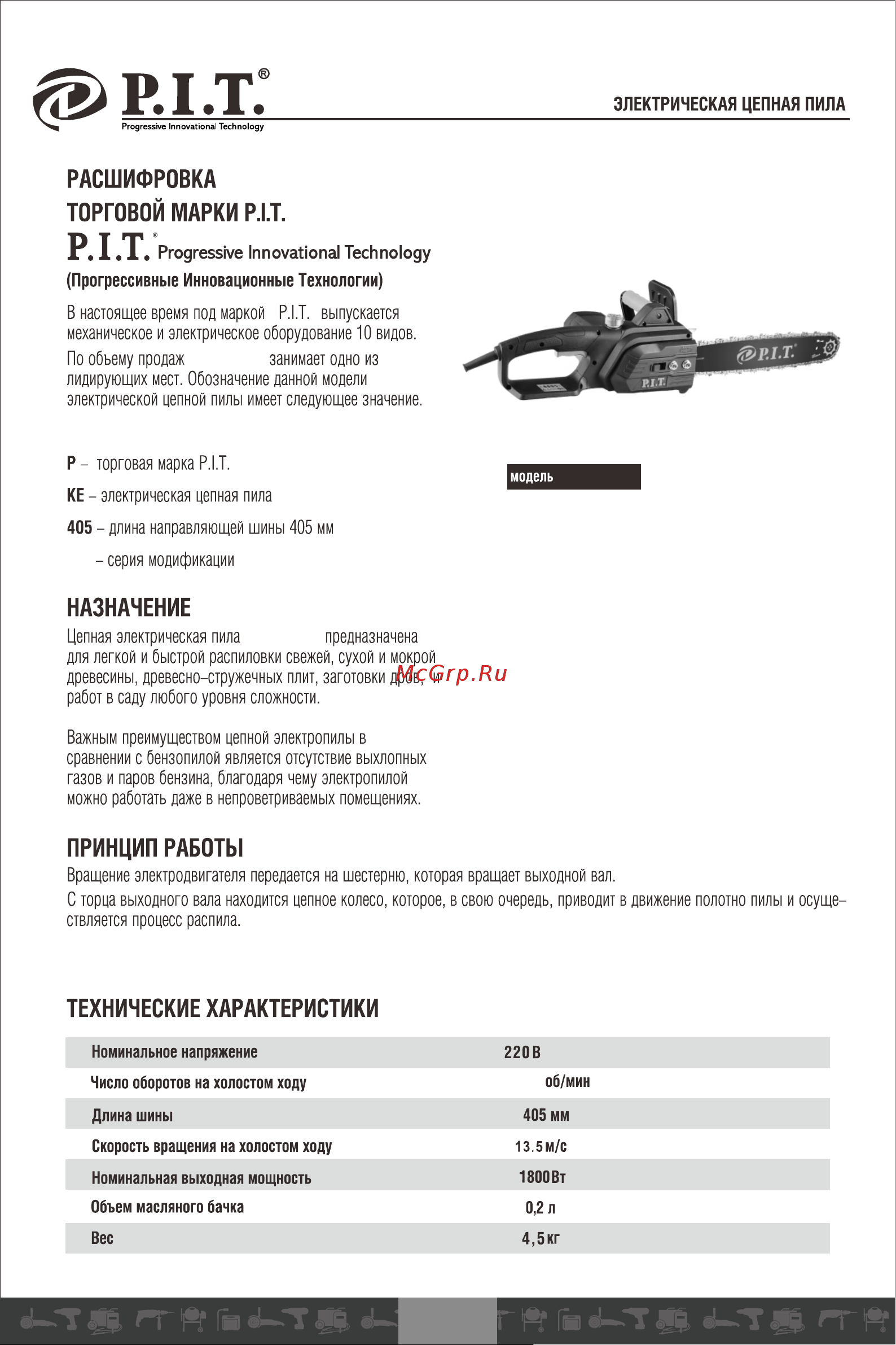 P.I.T. PKE405-C4 [15/25] Pke405 c4