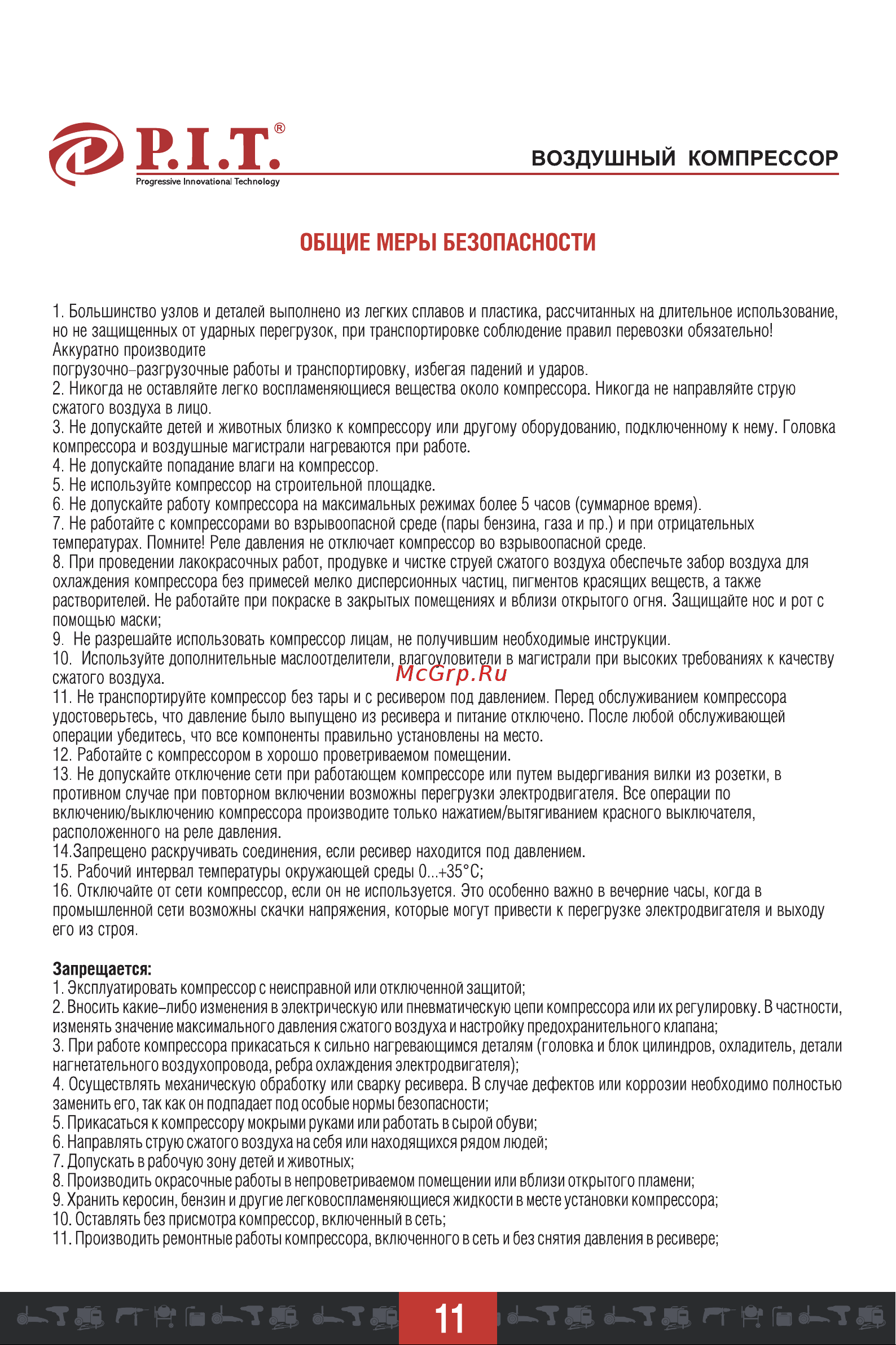 P.I.T. PAC24-C1 [12/25] Воздушный компрессор