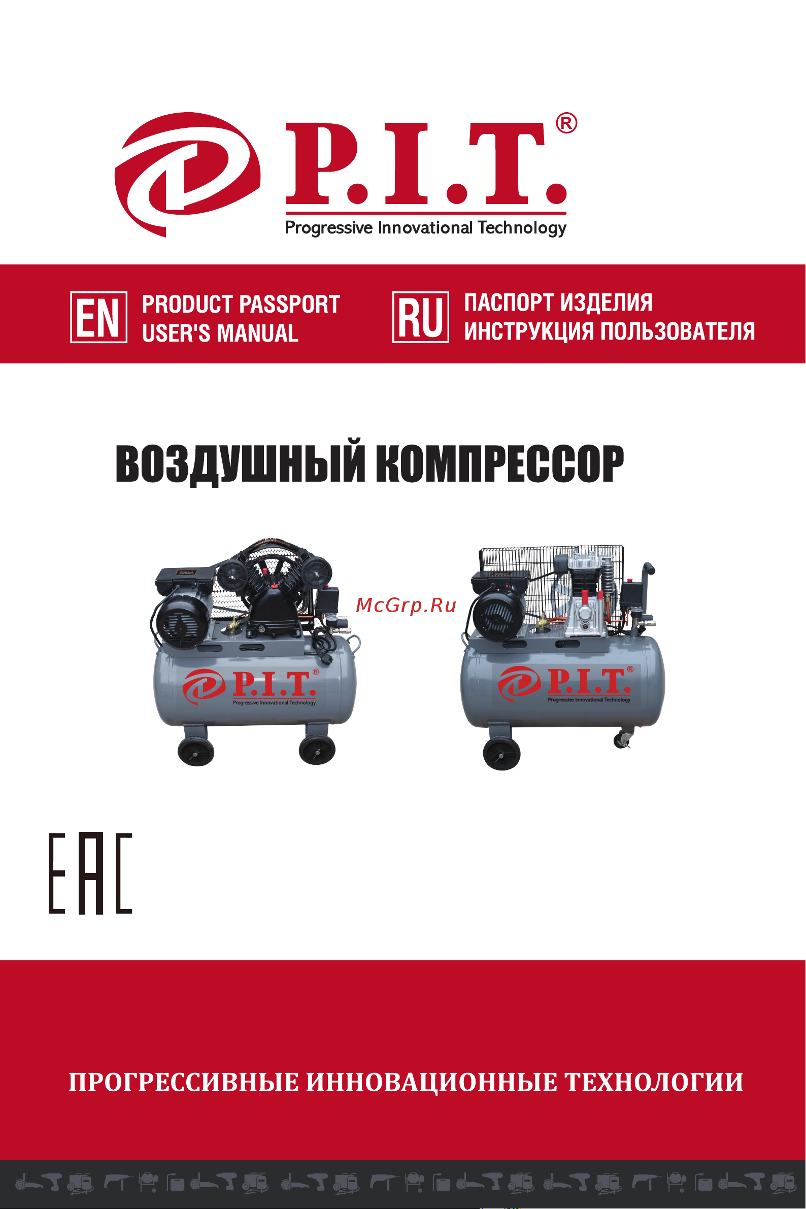 P.I.T. PAC016002-3,3/100 Инструкция Пользователя онлайн