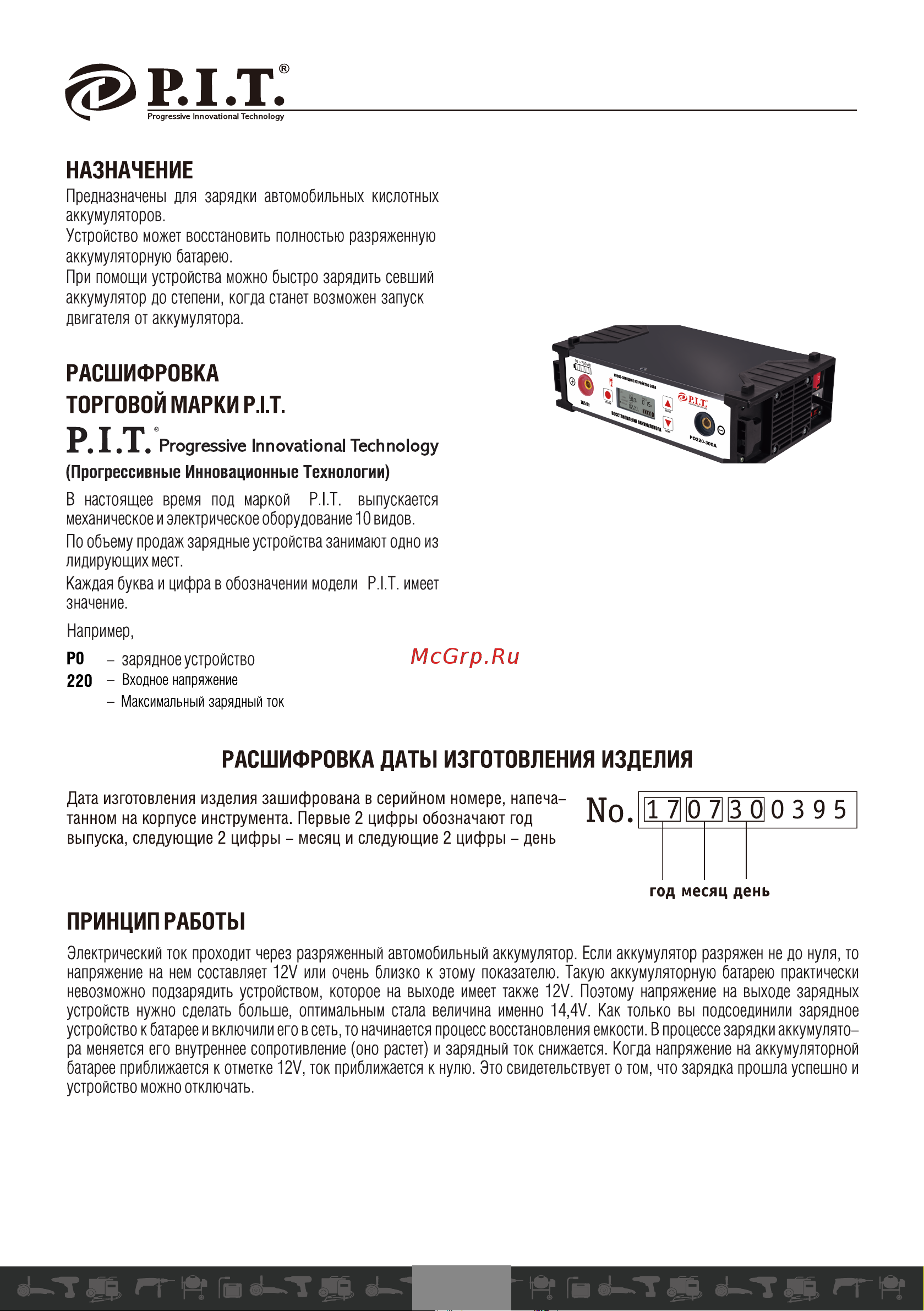 P.I.T. PO220-600A [10/21] Р0220 300а