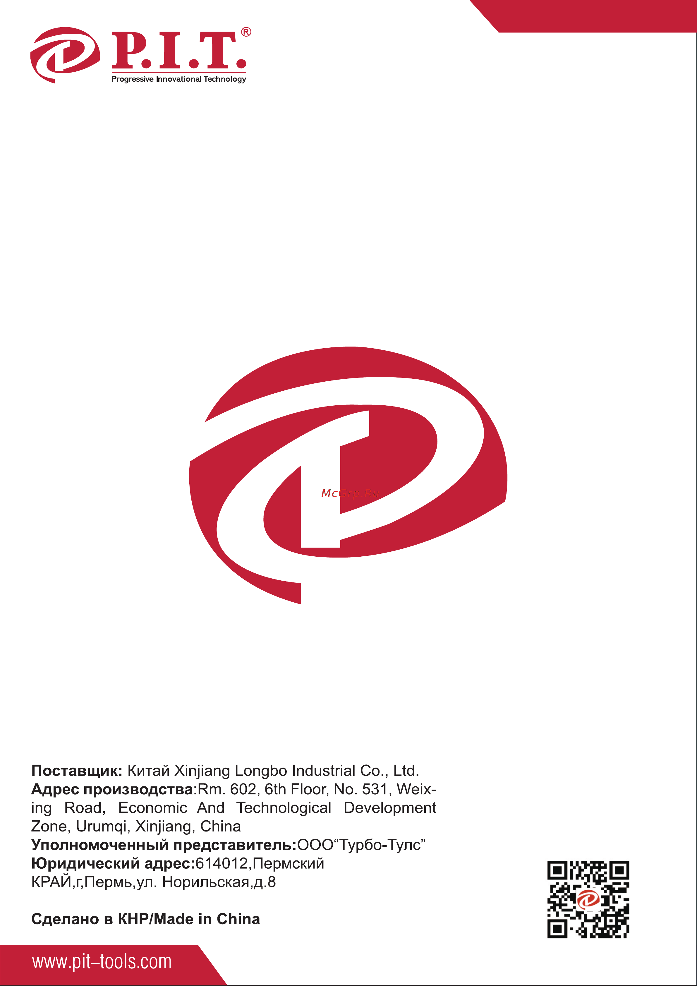 P.I.T. PID03002-16M2/BL [21/21] Страница 21