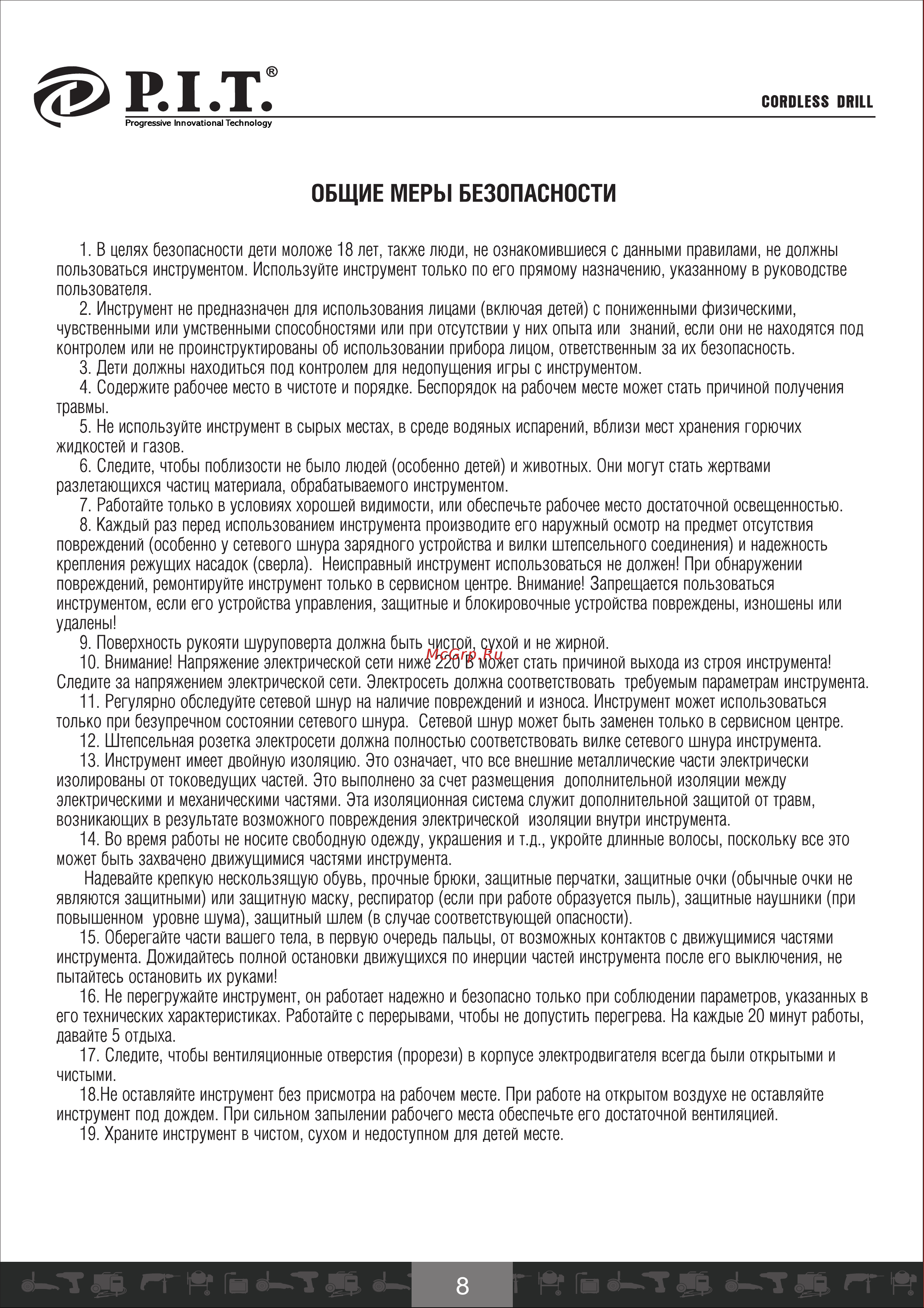 P.I.T. PID03002-16M2/BL [9/21] Страница 9
