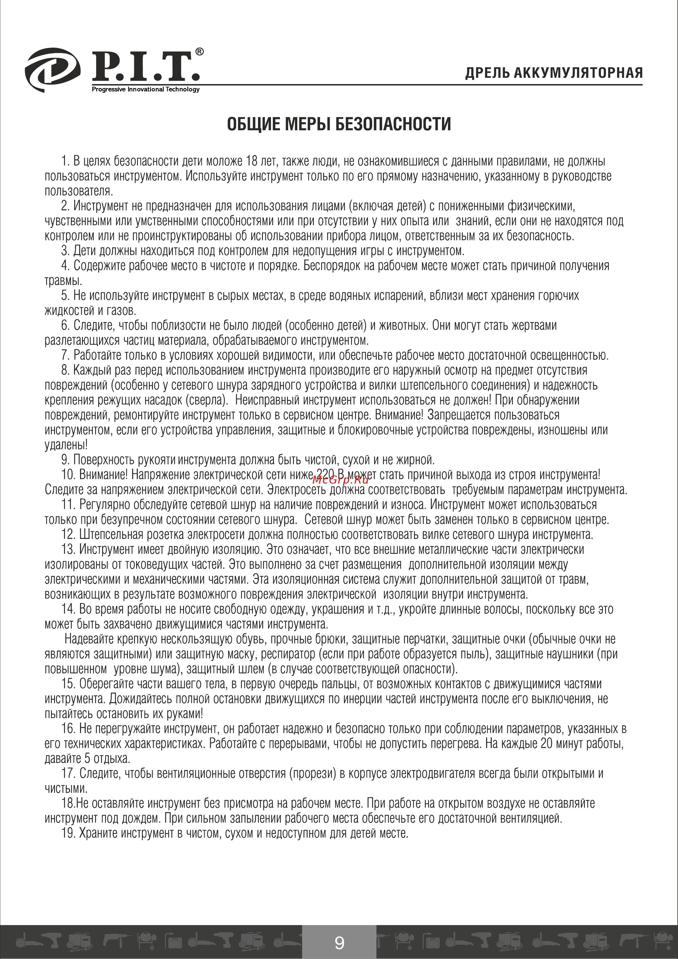 P.I.T. PSR14.4-D1 [10/23] Страница 10