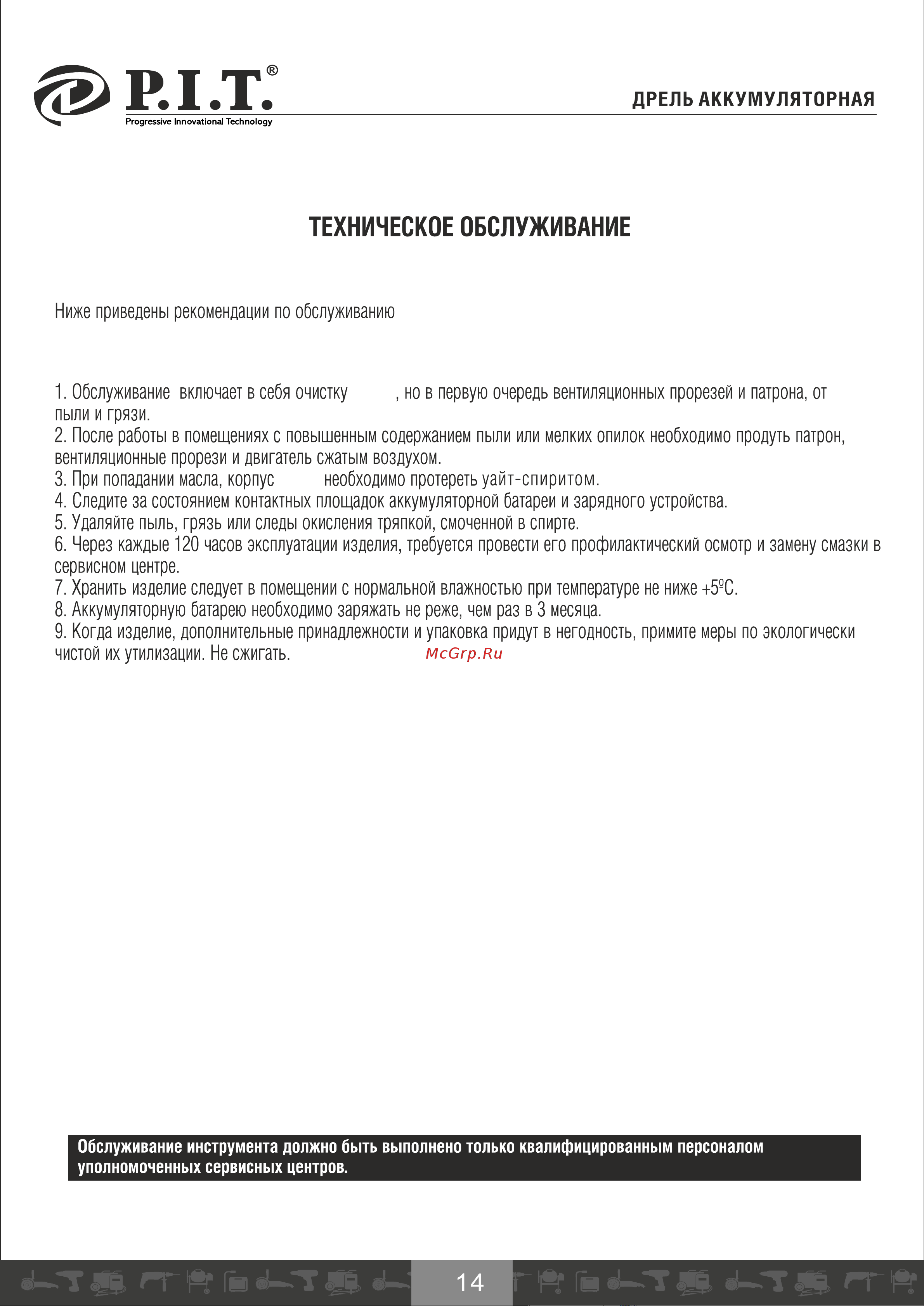 P.I.T. PSR14.4-D1 [15/23] Страница 15