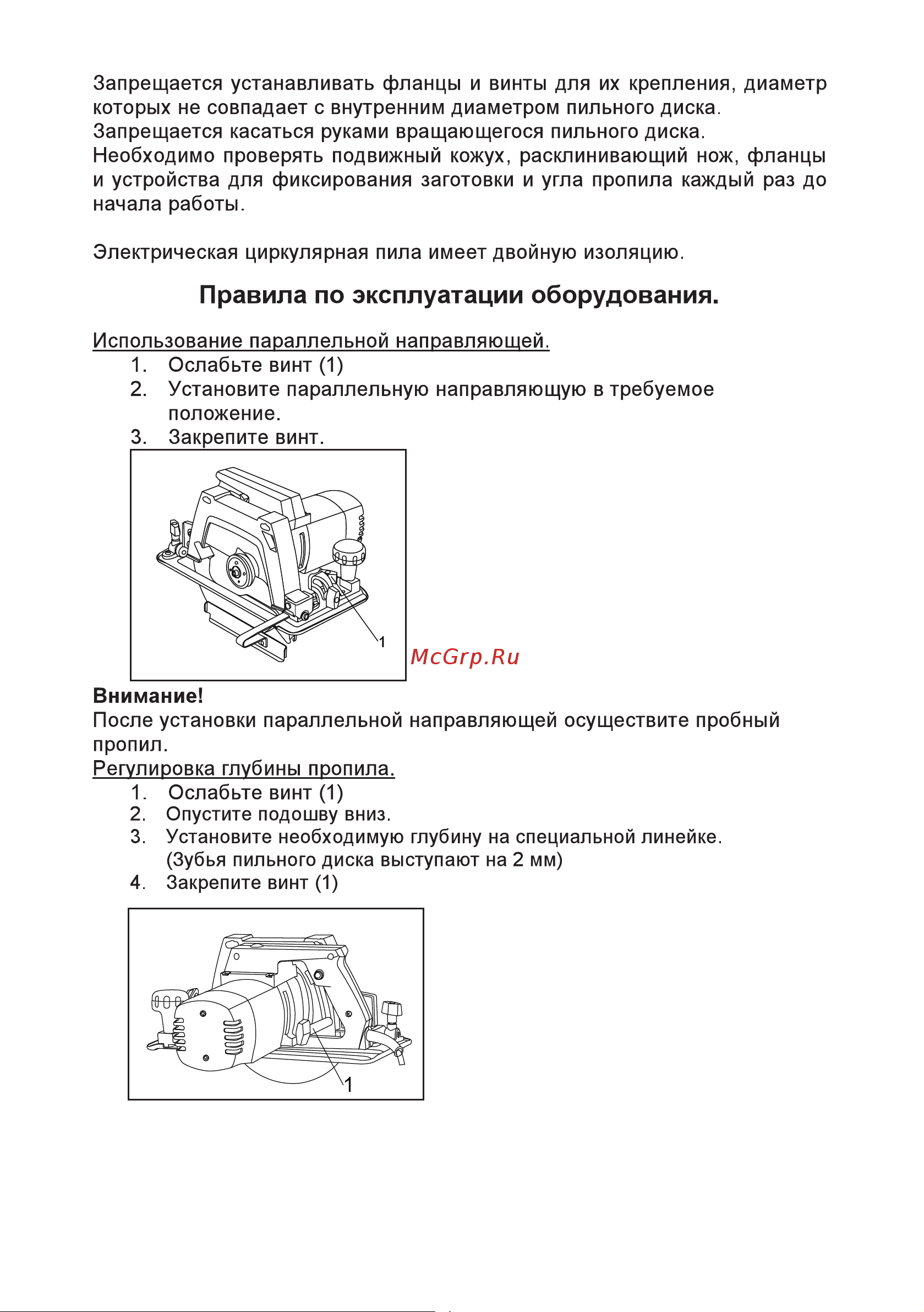 BRAIT BCS 200/2000S 21.01.013.054 [10/20] Страница 10