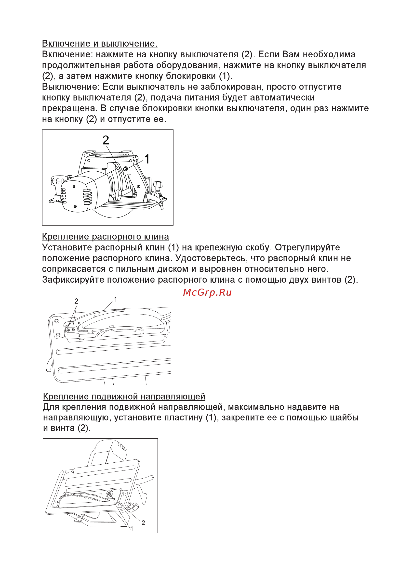 BRAIT BCS 200/2000S 21.01.013.054 [12/20] Страница 12