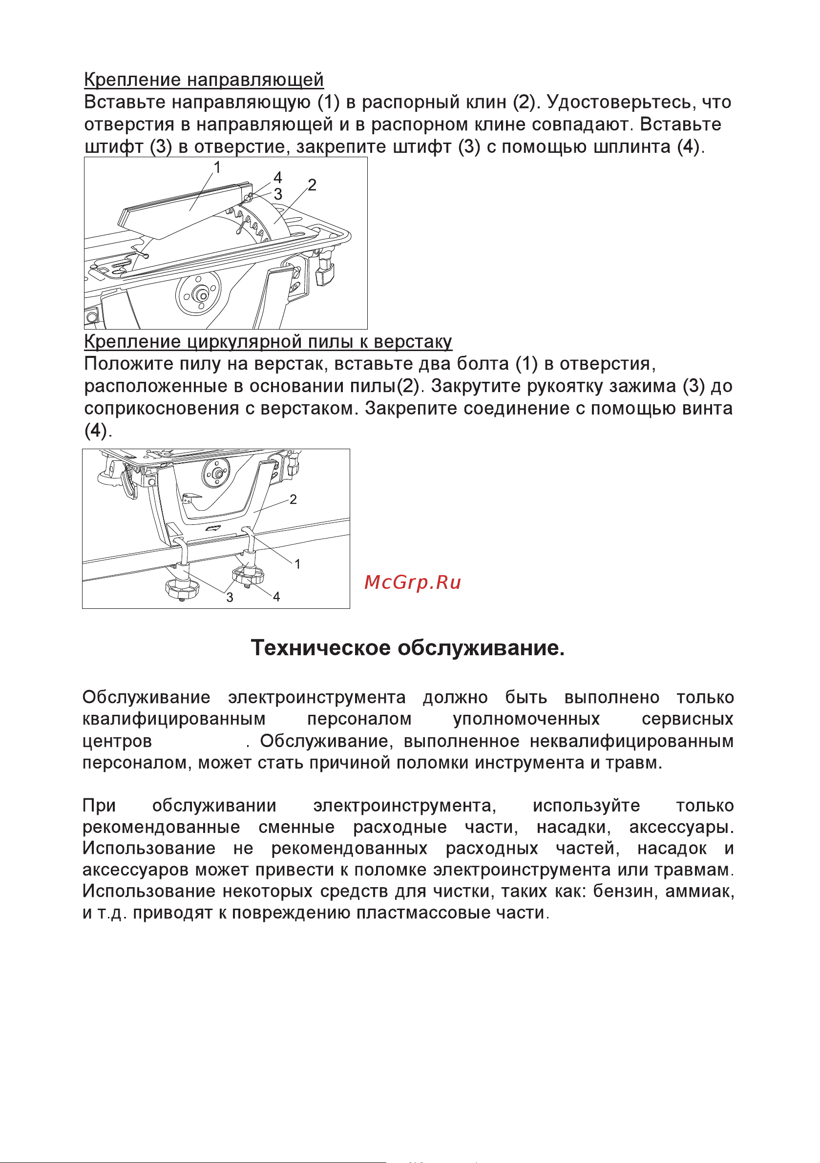BRAIT BCS200/2000S [13/20] Страница 13