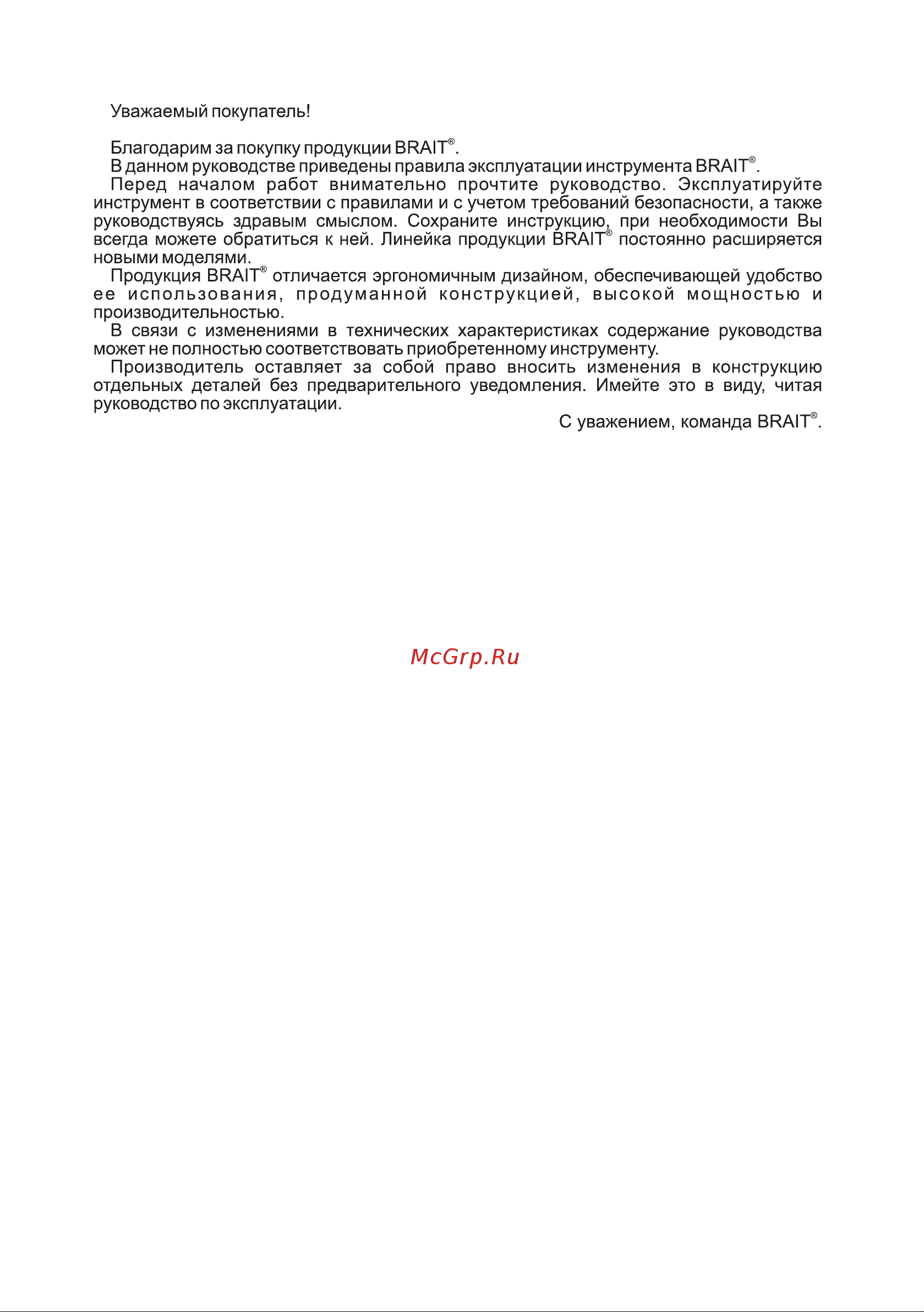 BRAIT BCS200/2000S [2/20] Страница 2