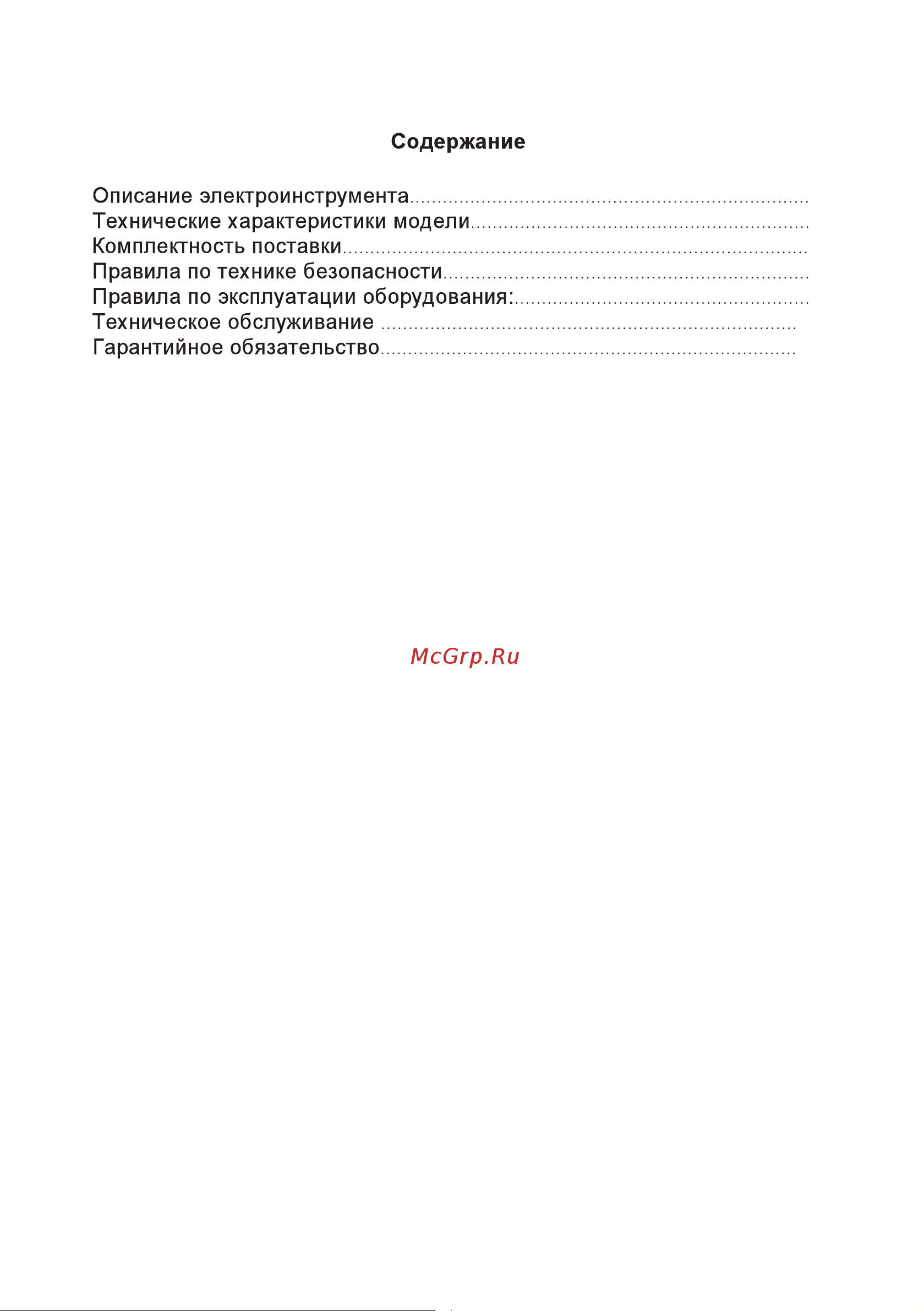 BRAIT BCS200/2000S [3/20] Страница 3