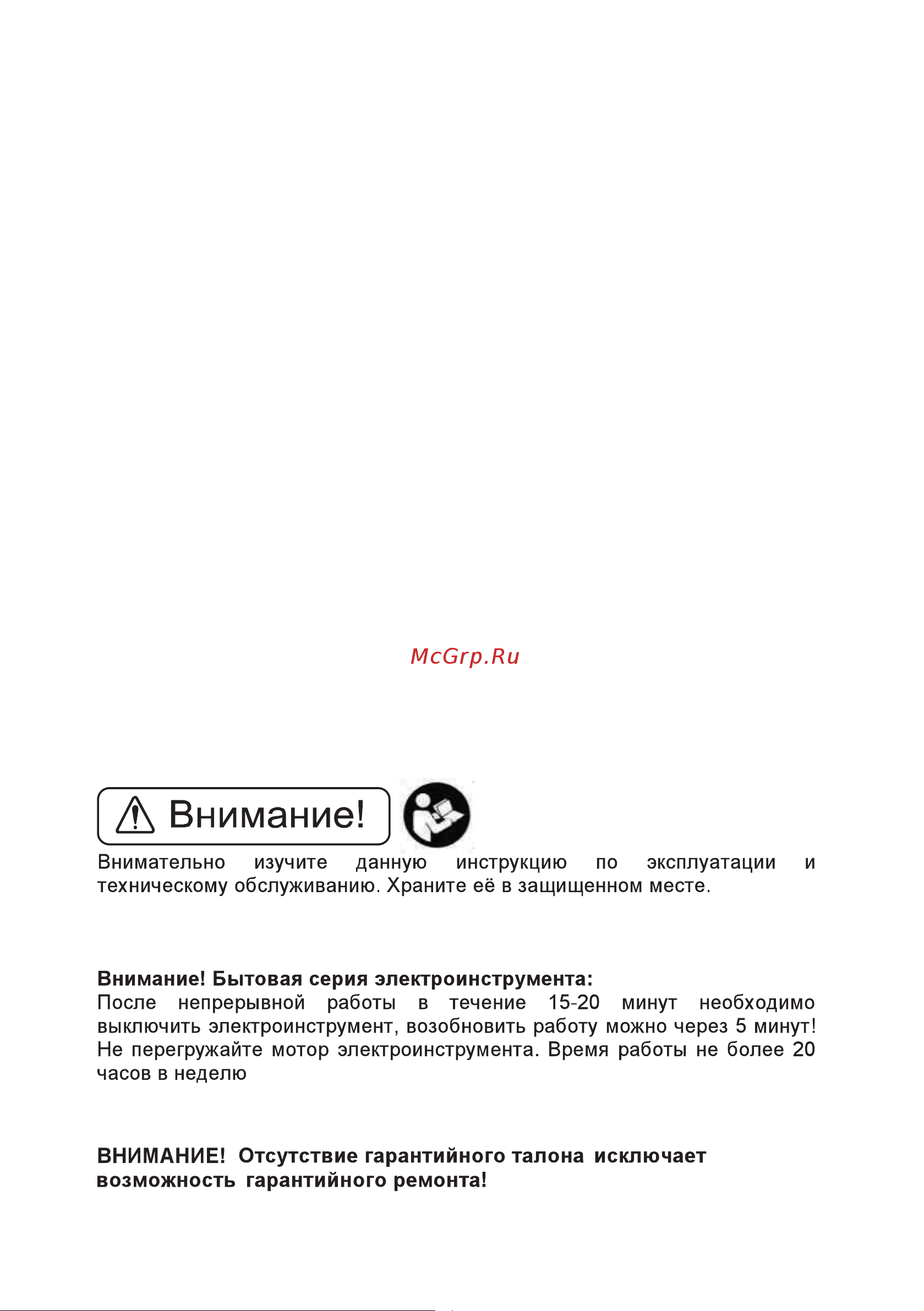 BRAIT BCS200/2000S [4/20] Страница 4