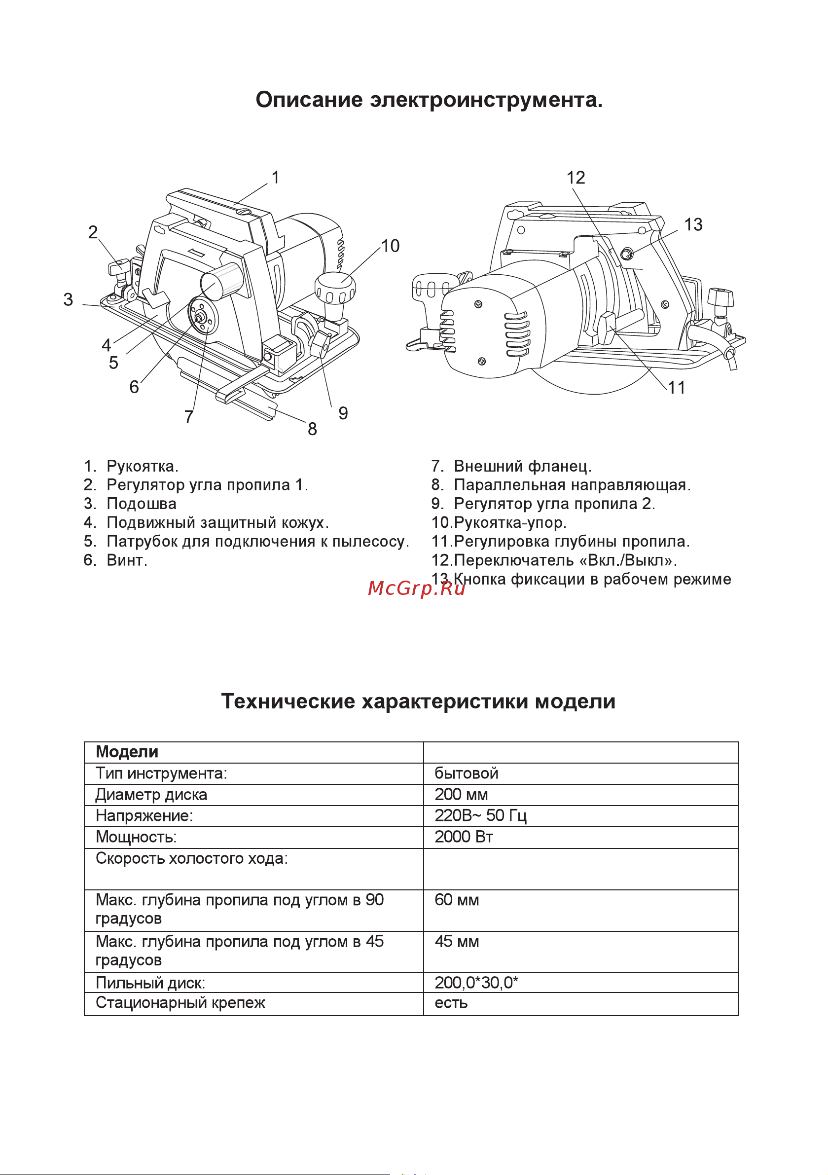 BRAIT BCS200/2000S [5/20] Страница 5