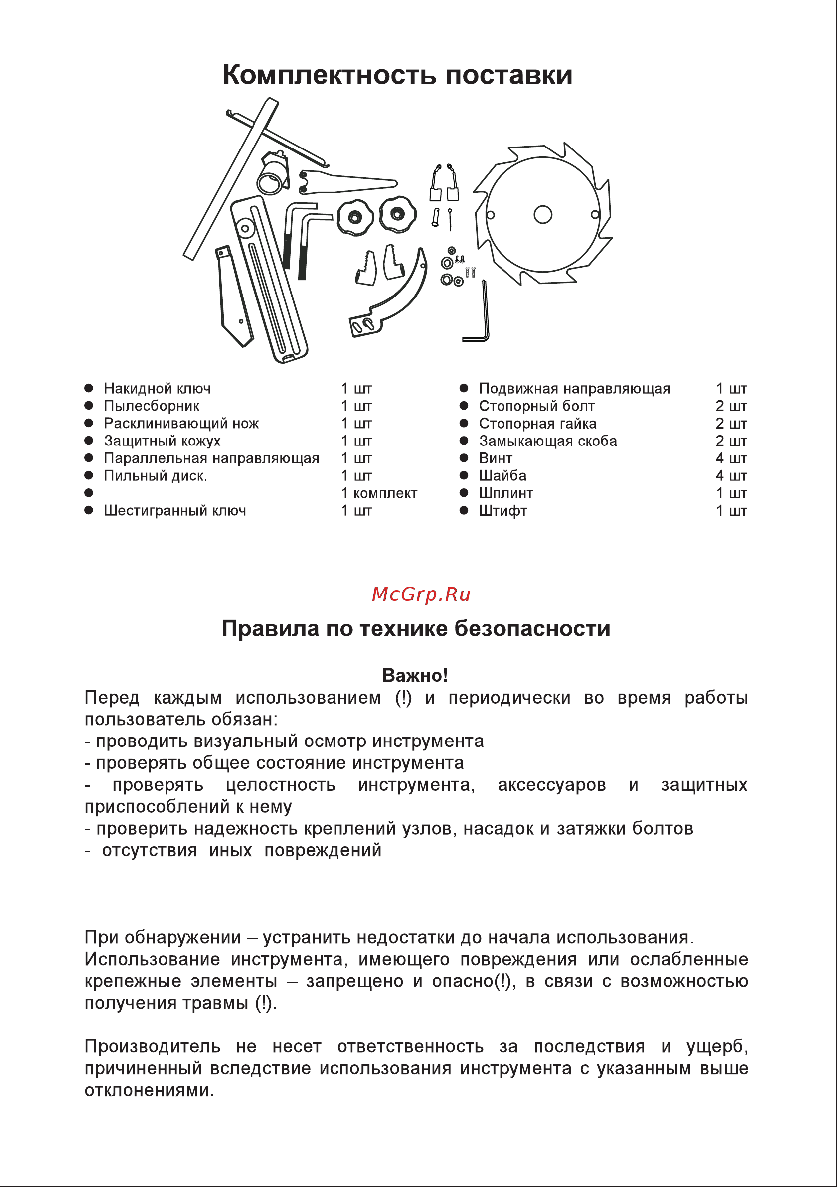 BRAIT BCS200/2000S [6/20] Электрощётка