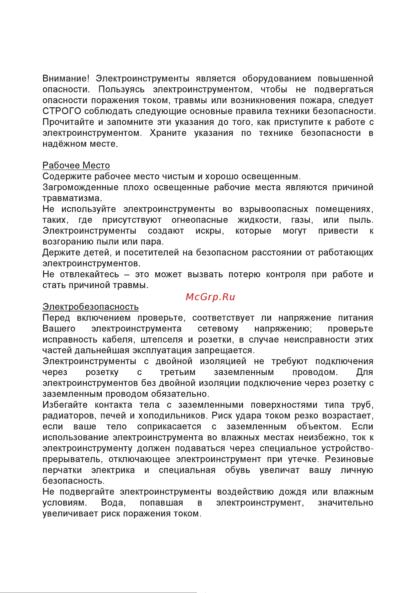 BRAIT BCS200/2000S [7/20] Страница 7