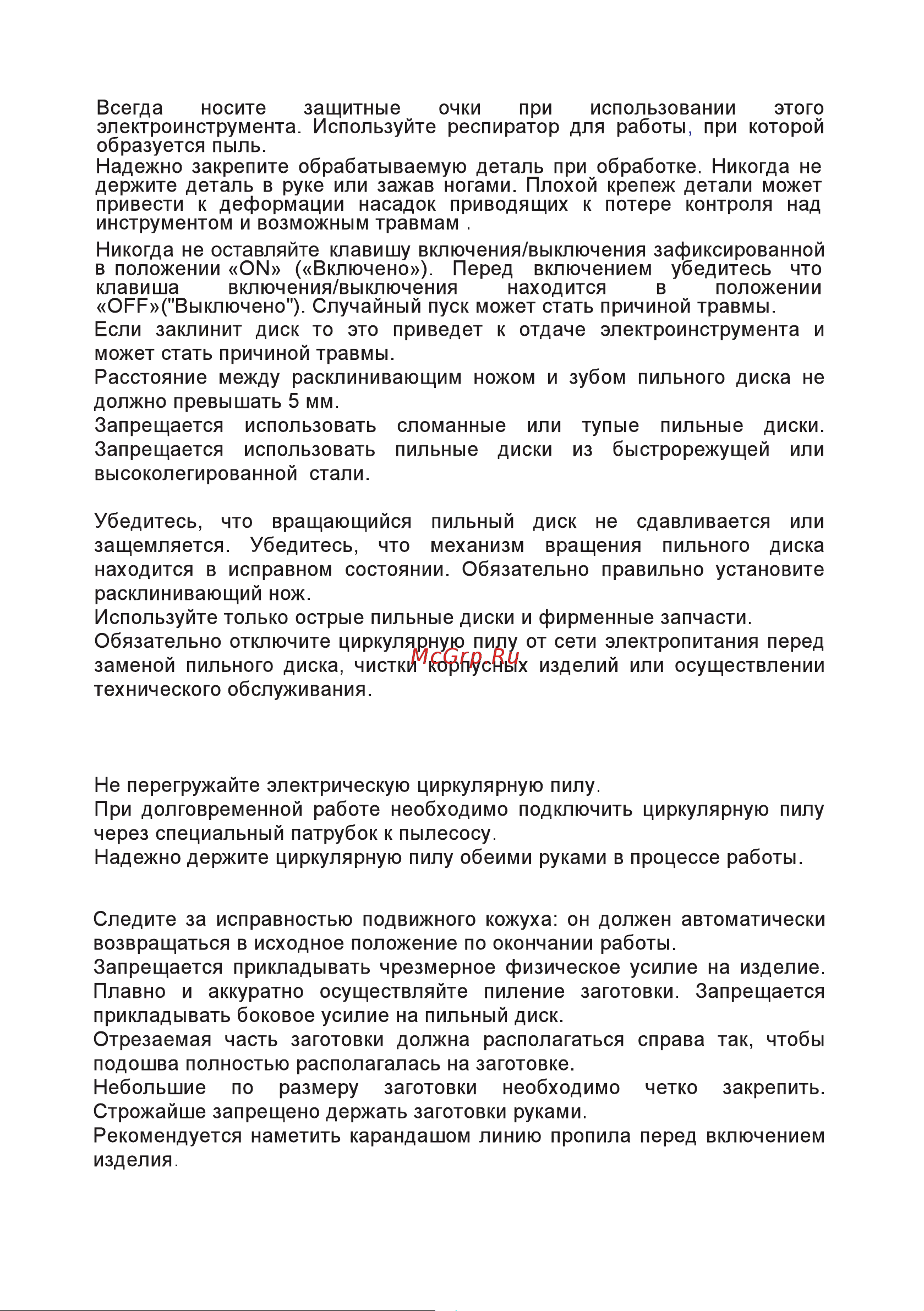 BRAIT BCS200/2000S [9/20] Страница 9