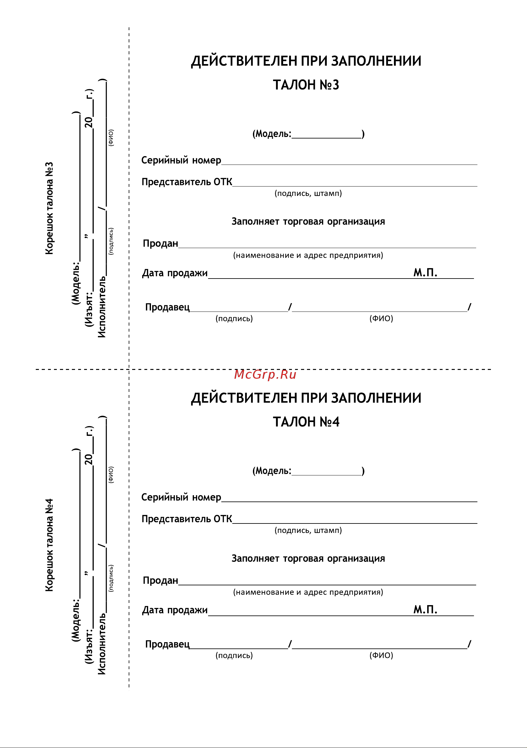 BRAIT BOS125 [17/20] Страница 17