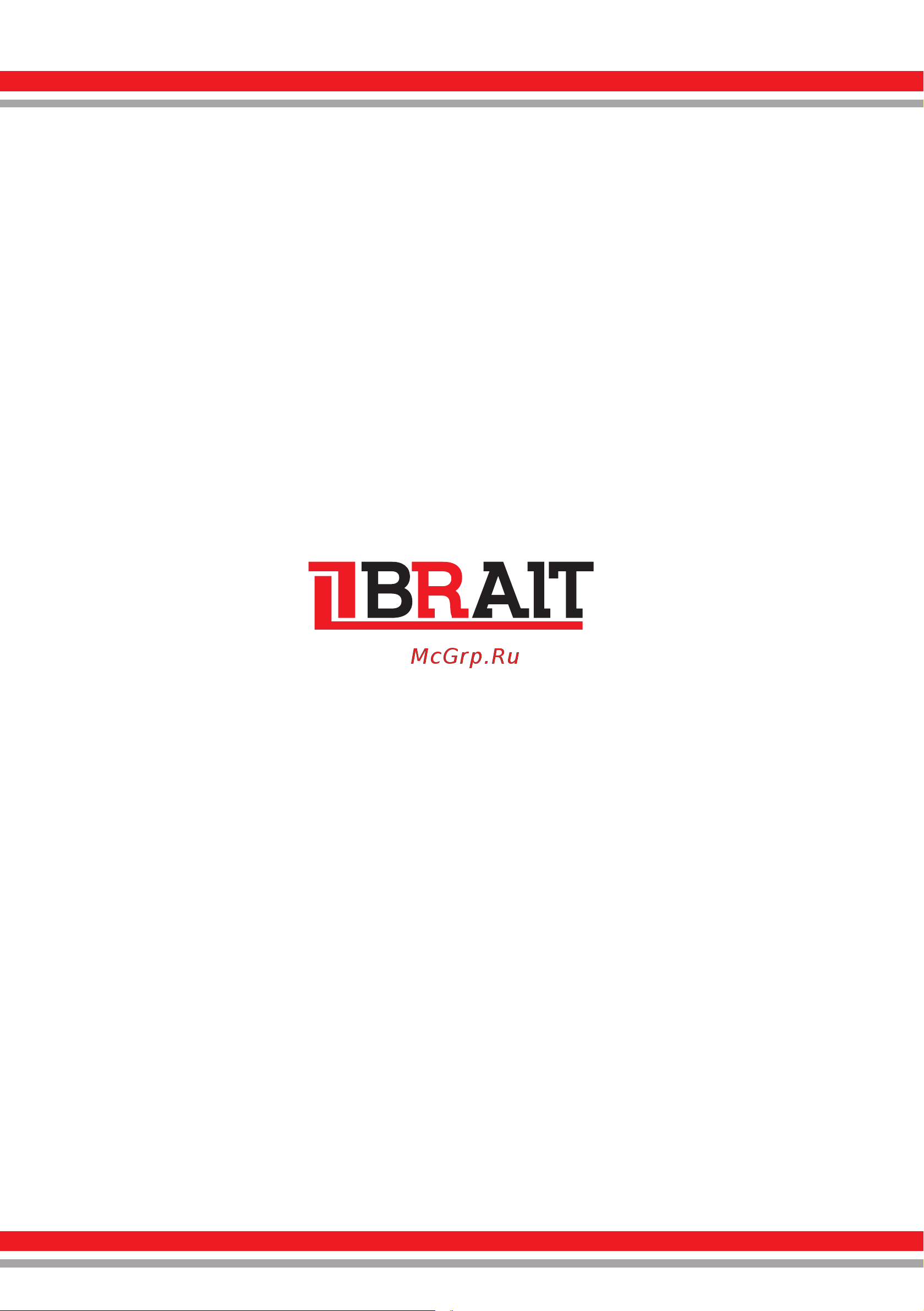 BRAIT BOS125 [20/20] Страница 20