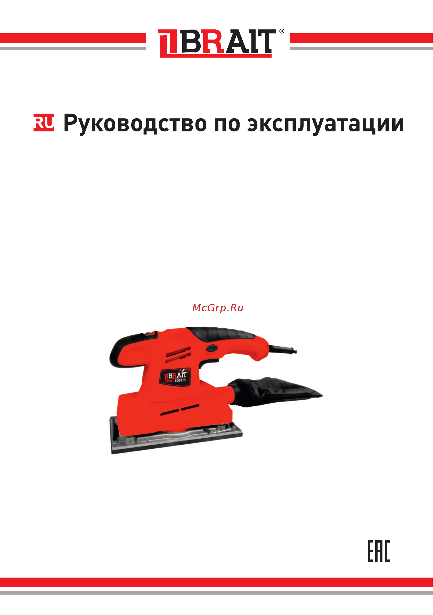 BRAIT BOS115 Инструкция по эксплуатации онлайн