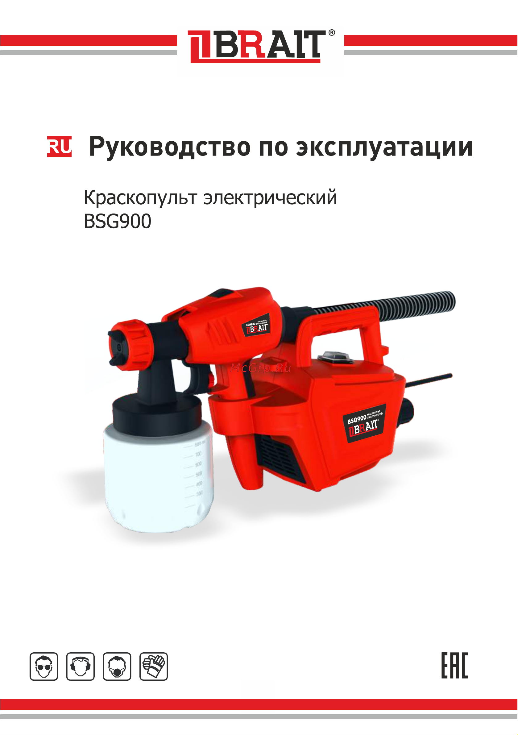 BRAIT BSG900 Инструкция по эксплуатации онлайн