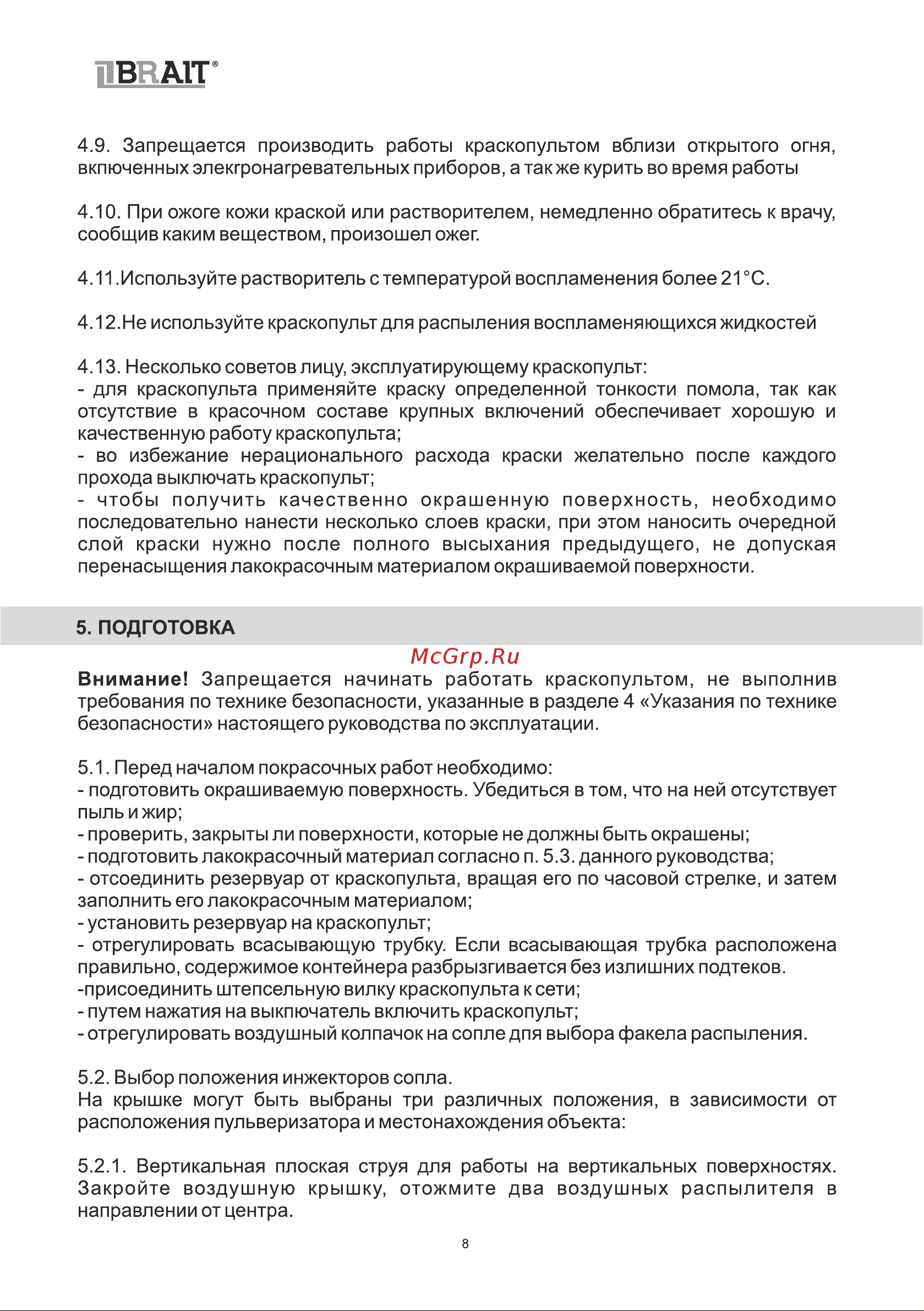 BRAIT BSG-900 21.01.078.069 [8/24] В атт