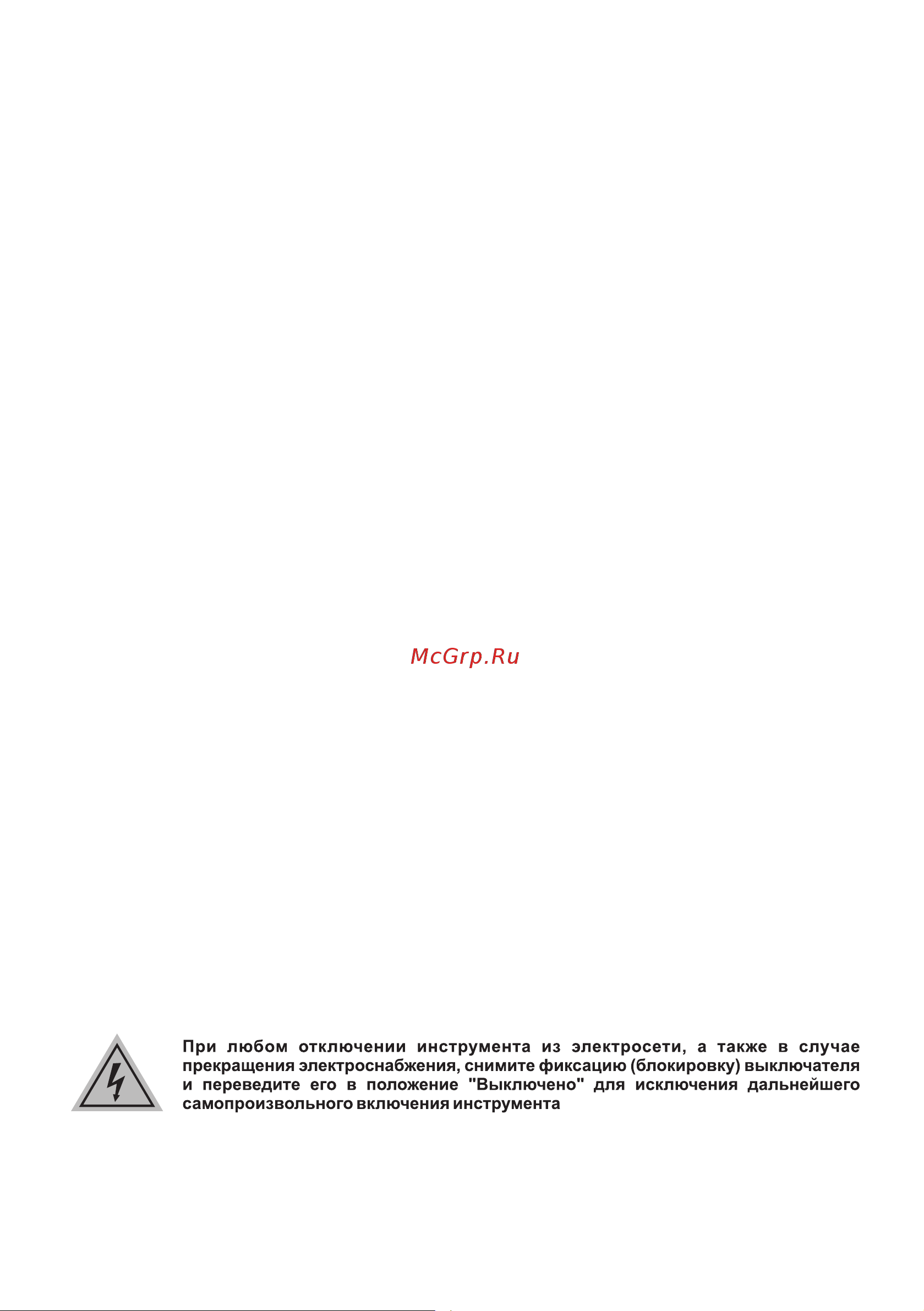 BRAIT BWM-6M1200 [2/16] Страница 2