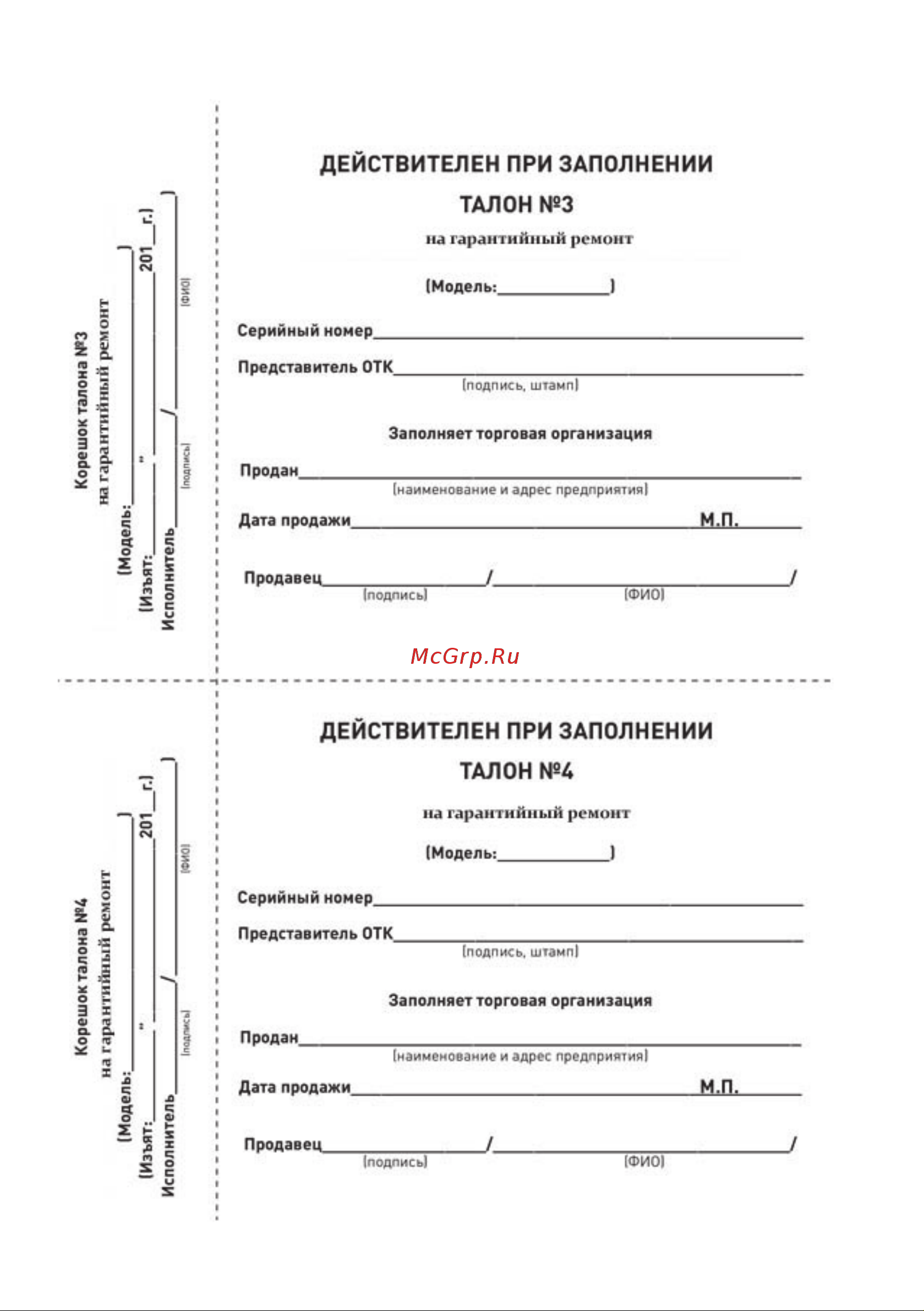 BRAIT BC-20 [17/20] Страница 17
