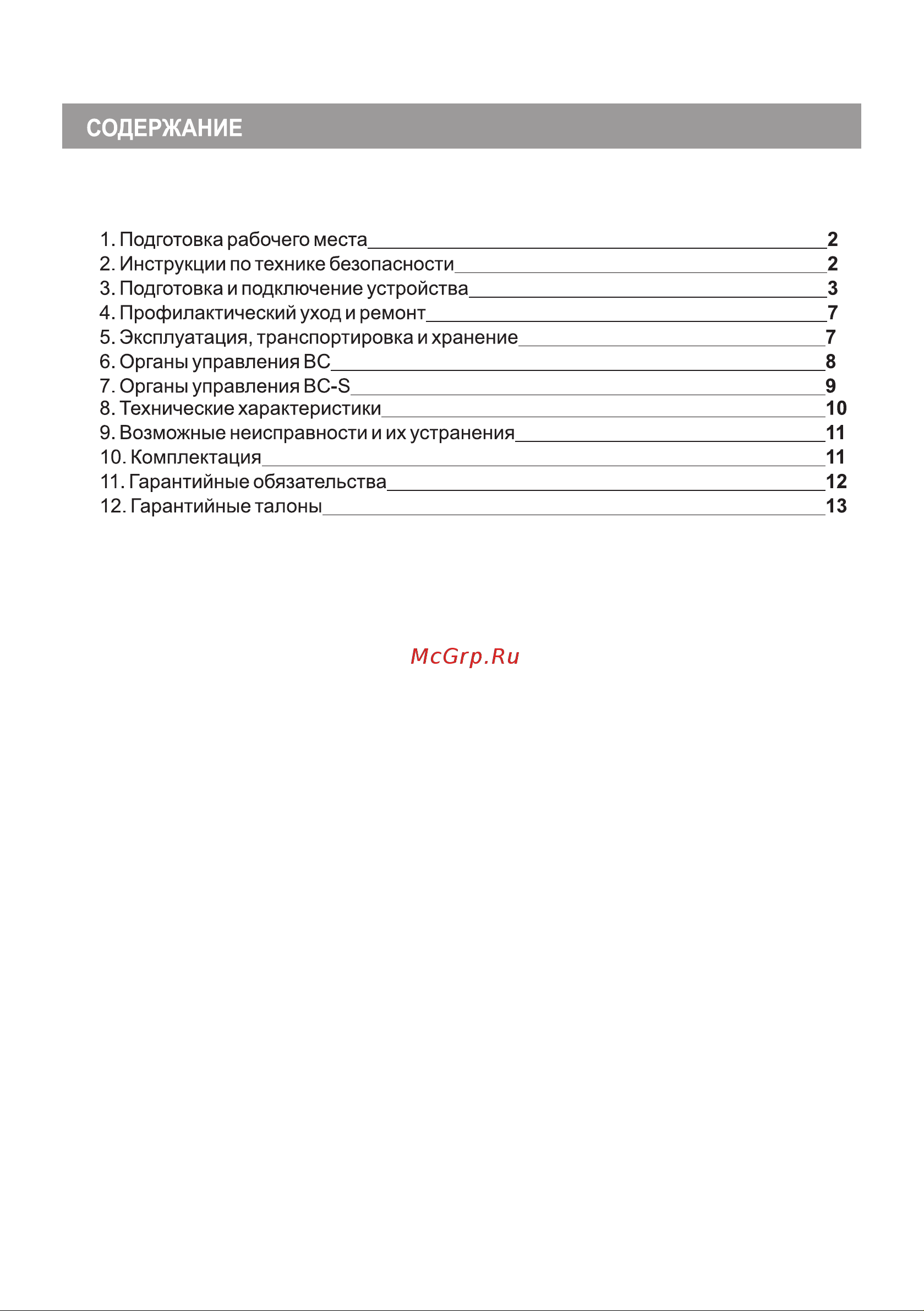 BRAIT BC-20 [3/20] Страница 3