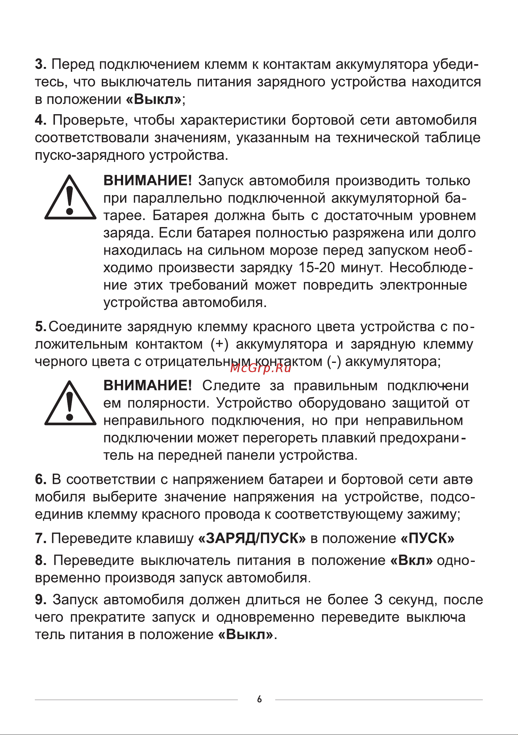 BRAIT BC-40S [8/20] Страница 8
