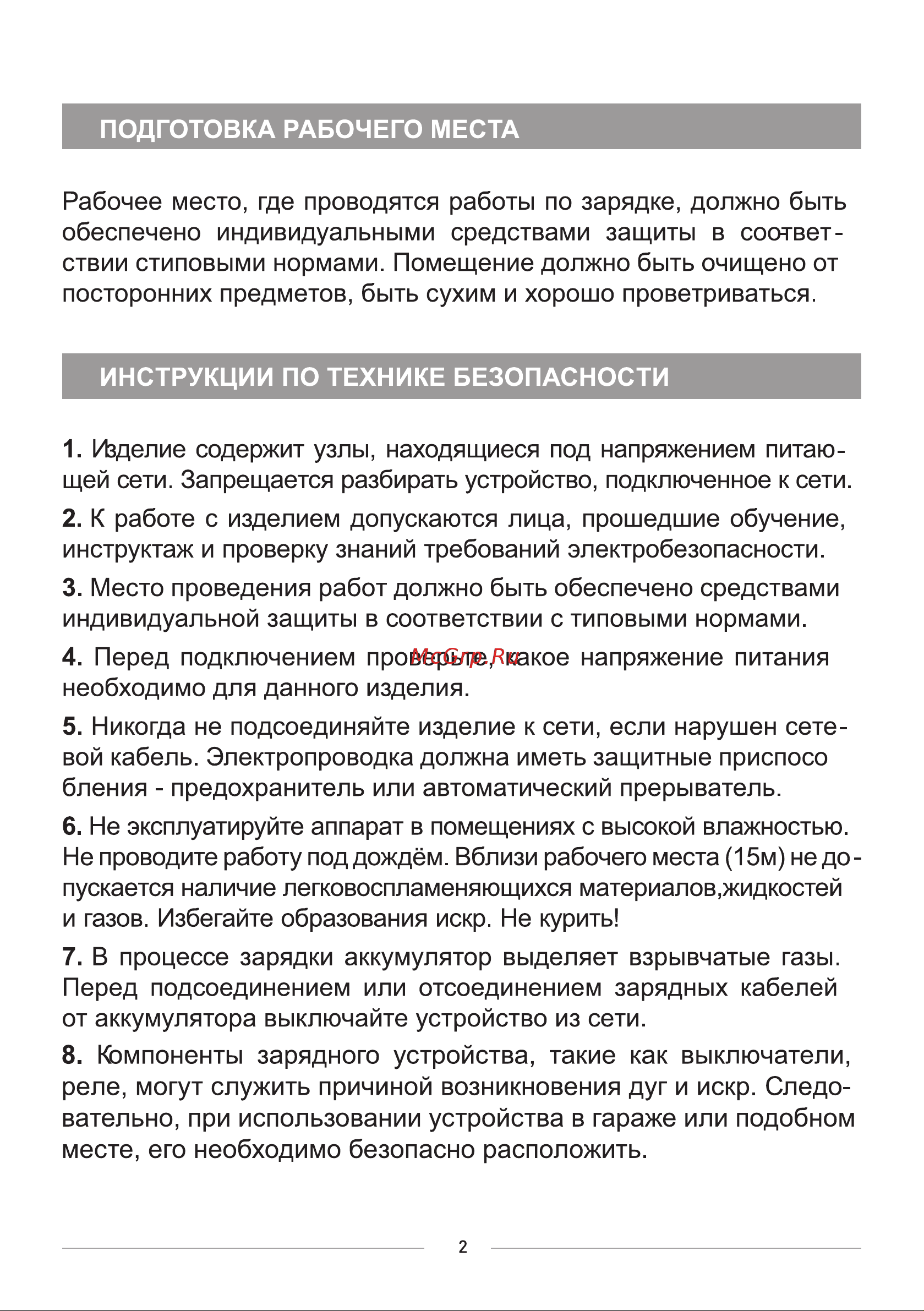 BRAIT BC-630SM [4/20] Страница 4